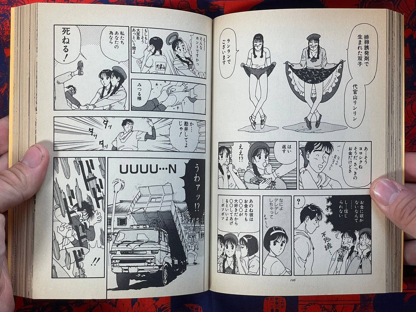 U-Jin Selection Version A: Up-To Date (1990)