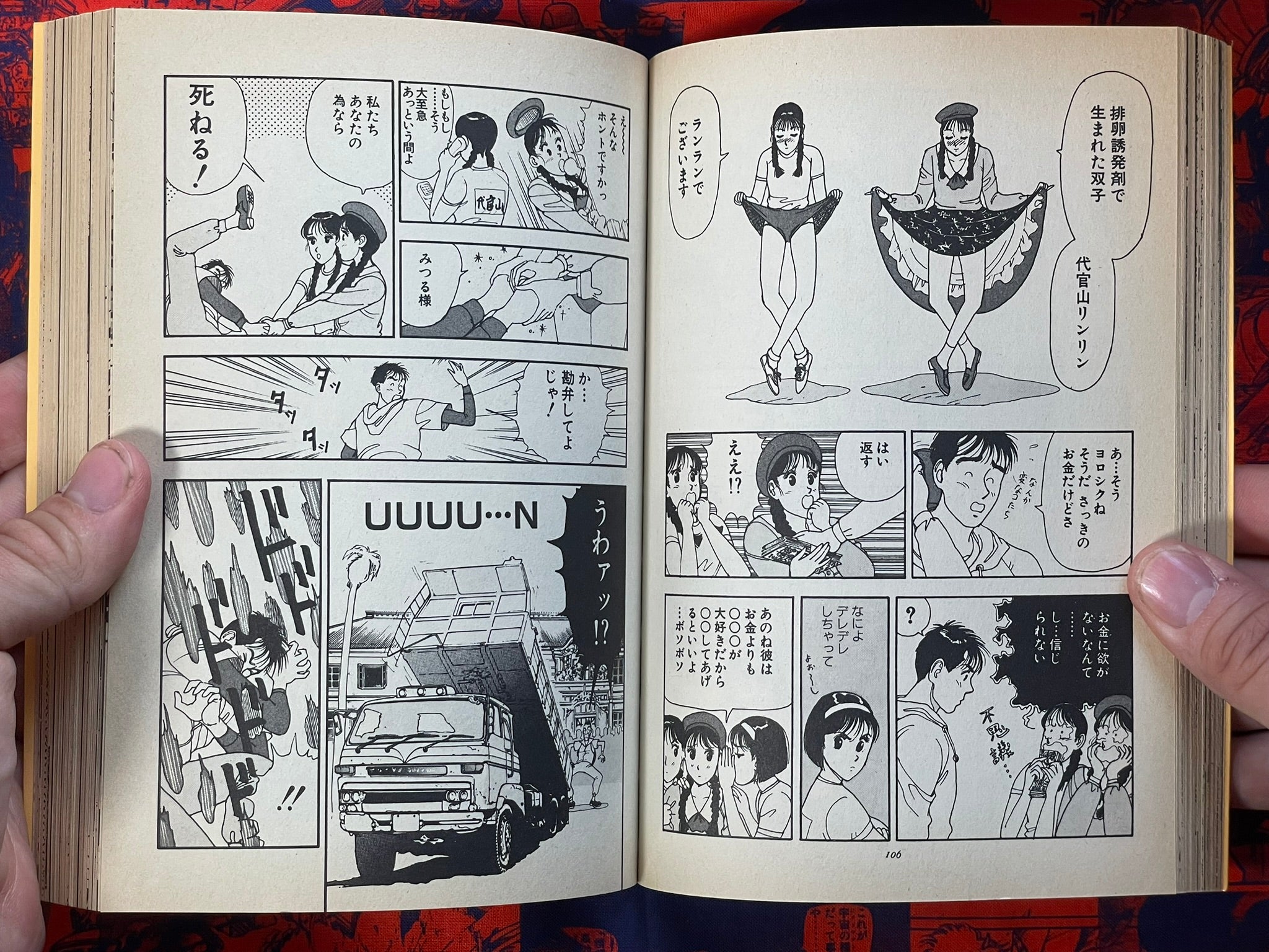 U-Jin Selection Version A: Up-To Date (1990)