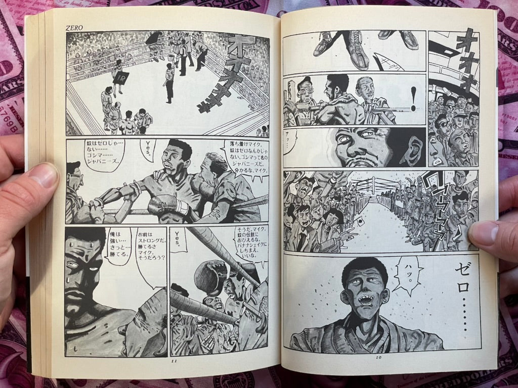 Zero Vol. 1-2 by Matsumoto Taiyo (1995)