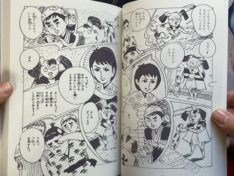Mysterious Kashihon Treasure Trove Vol. 7: Takeuchi Kanko Edition 3 (2021)