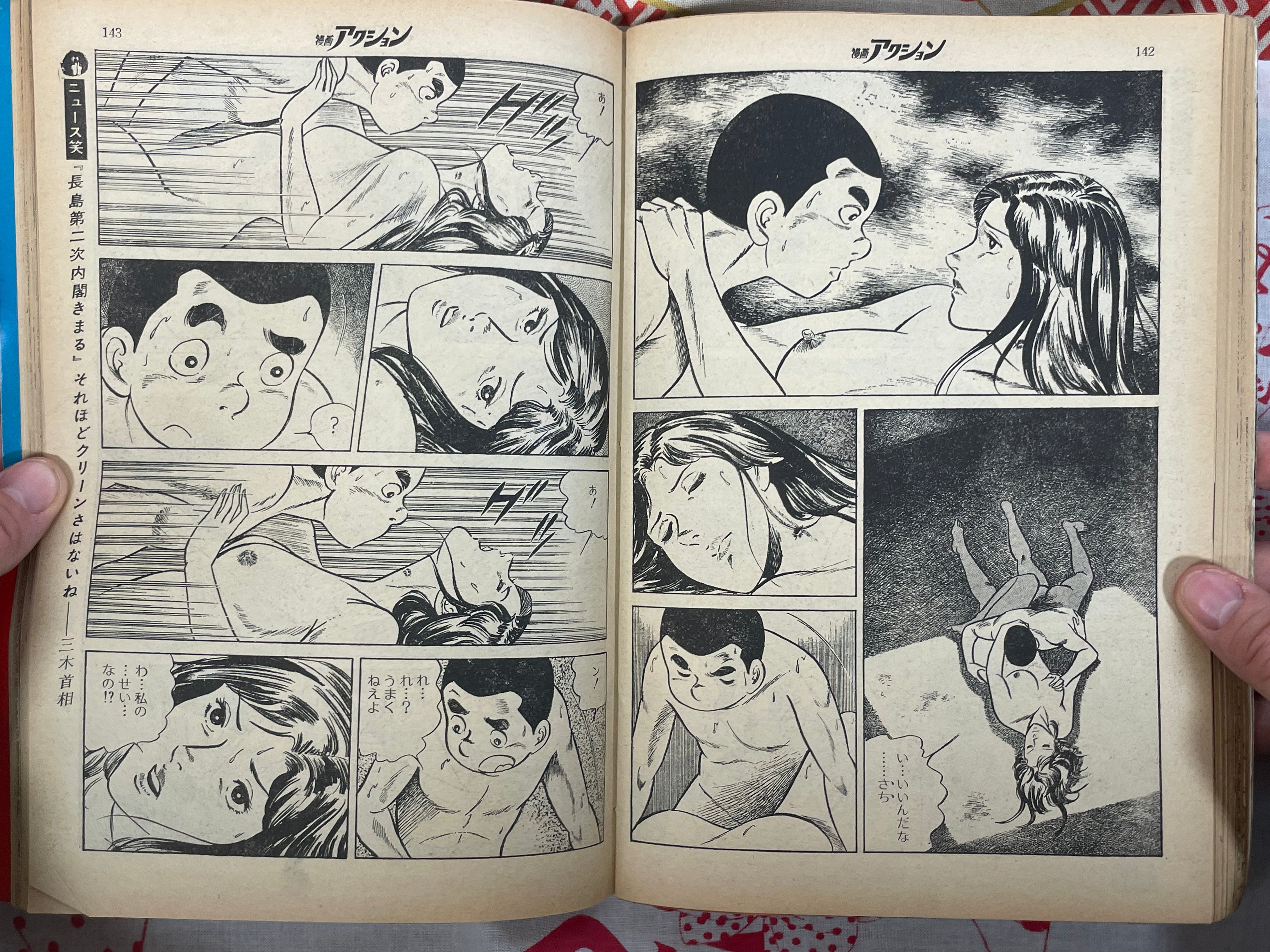 Weekly Manga Action (1975/11/20)