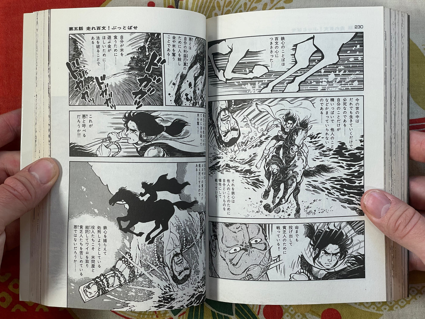 Kibashiri Vol. 1-2 by Nagayasu Takumi (1984)