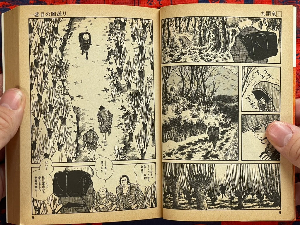 Nine Headed Dragon Kuzuryu Vol. 1-2 - Bunko Ed. by Ishimori Shotaro (1983)