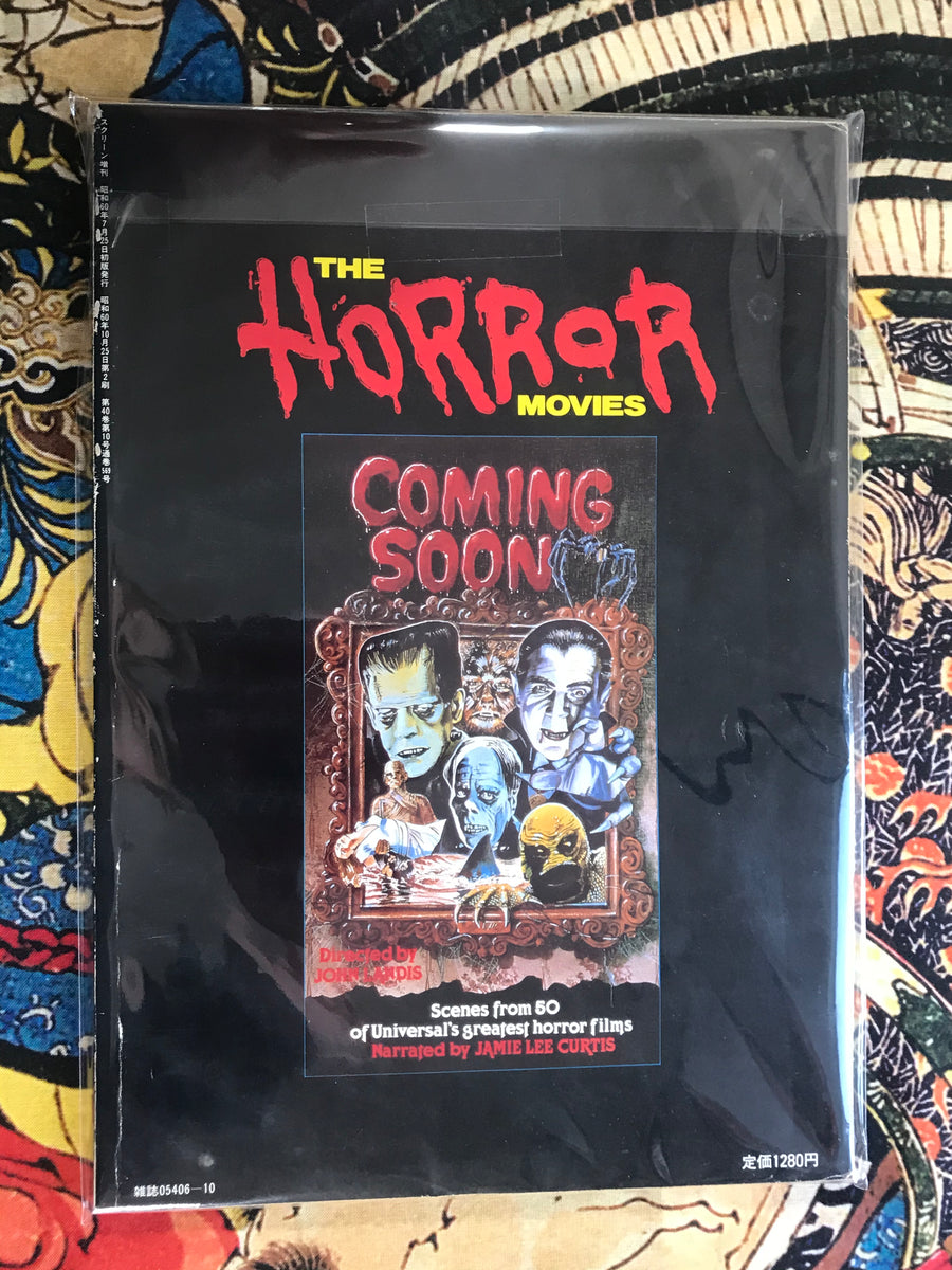 The Horror Movies 1 (1985)