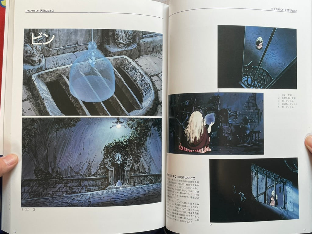 The Art of Angel's Egg by Amano Yoshitaka & Mamoru Oshii (2025/Reprint Edition)