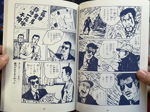 Mysterious Kashihon Treasure Trove Vol. 9: Yoki Yuhei Edition (2022)