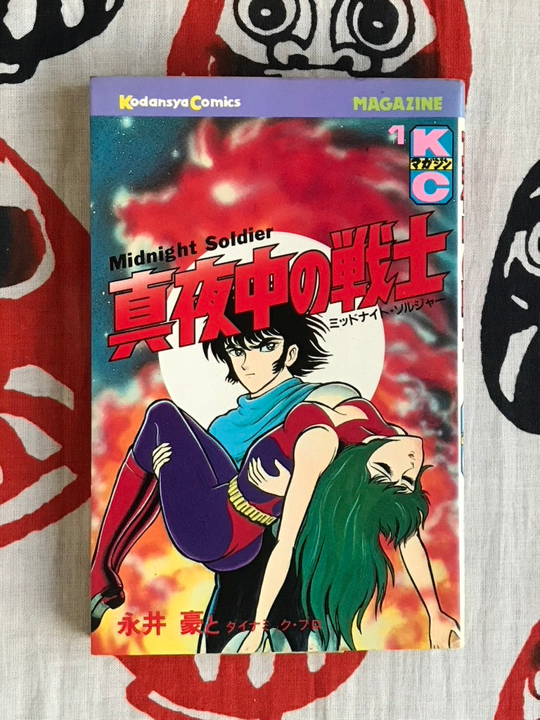 Midnight Soldier (1982) by Go Nagai
