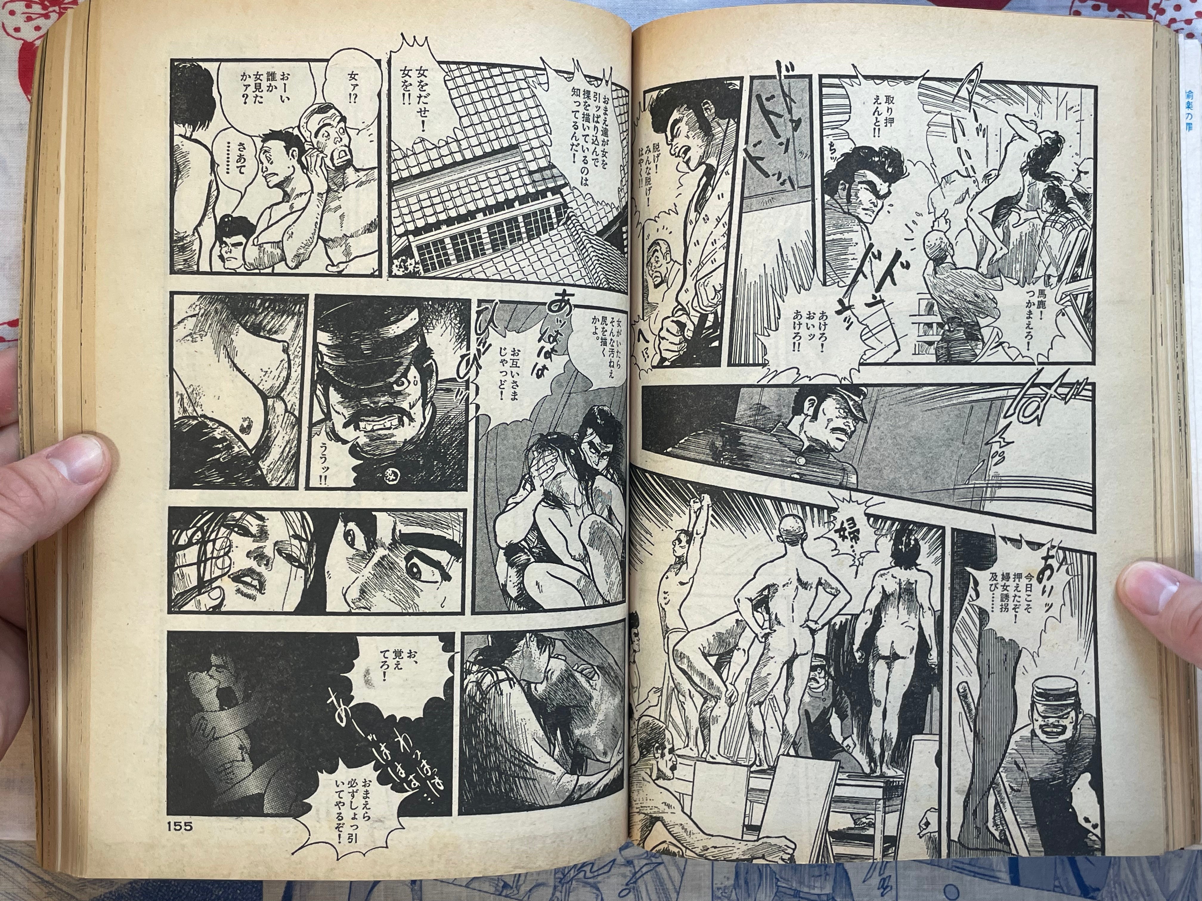 Big Gold No. 1 - Big Comic Special Extra Edition (1978)