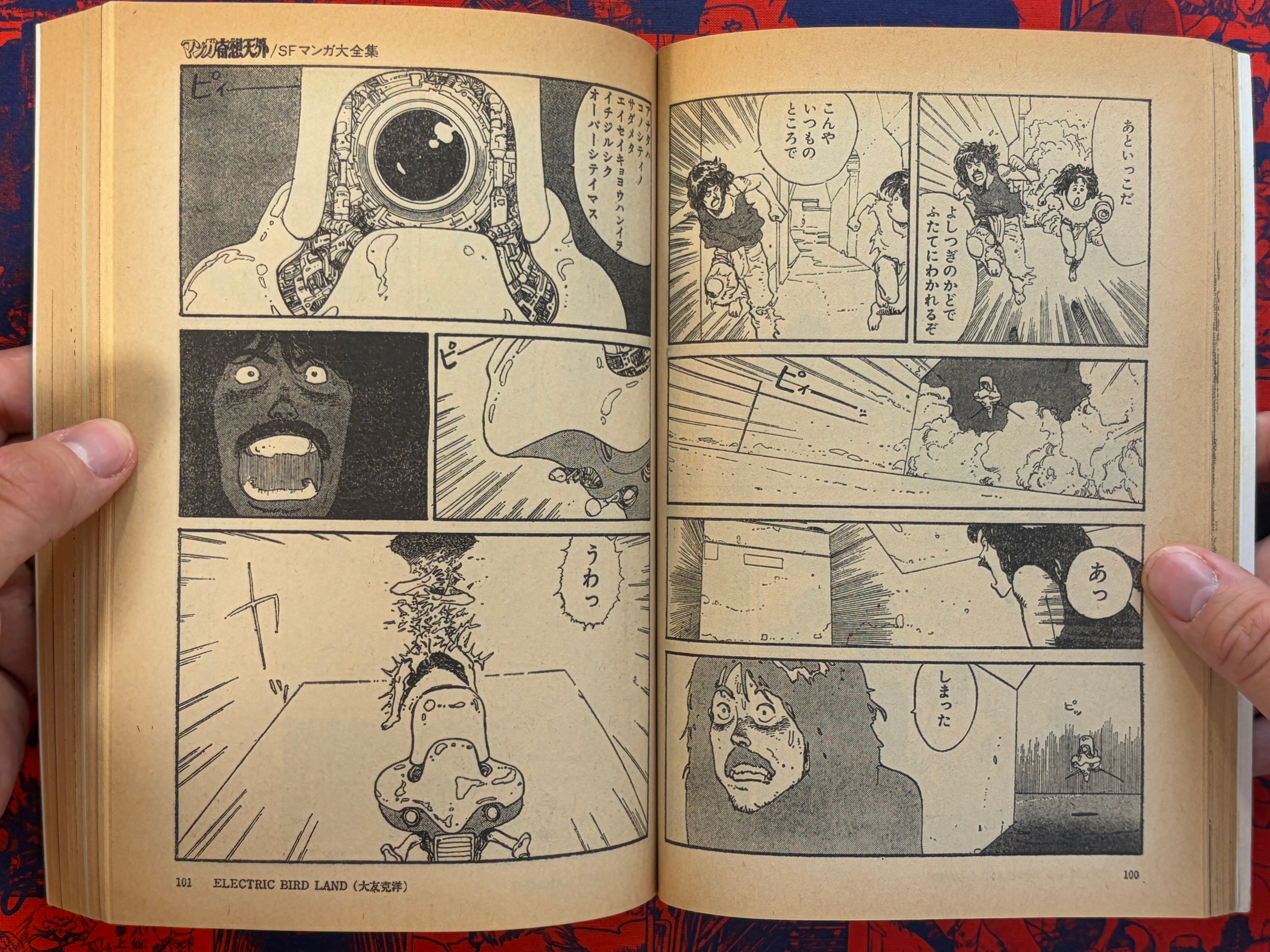 Manga Kisou Tengai #9 (1982)-thumbmail-9