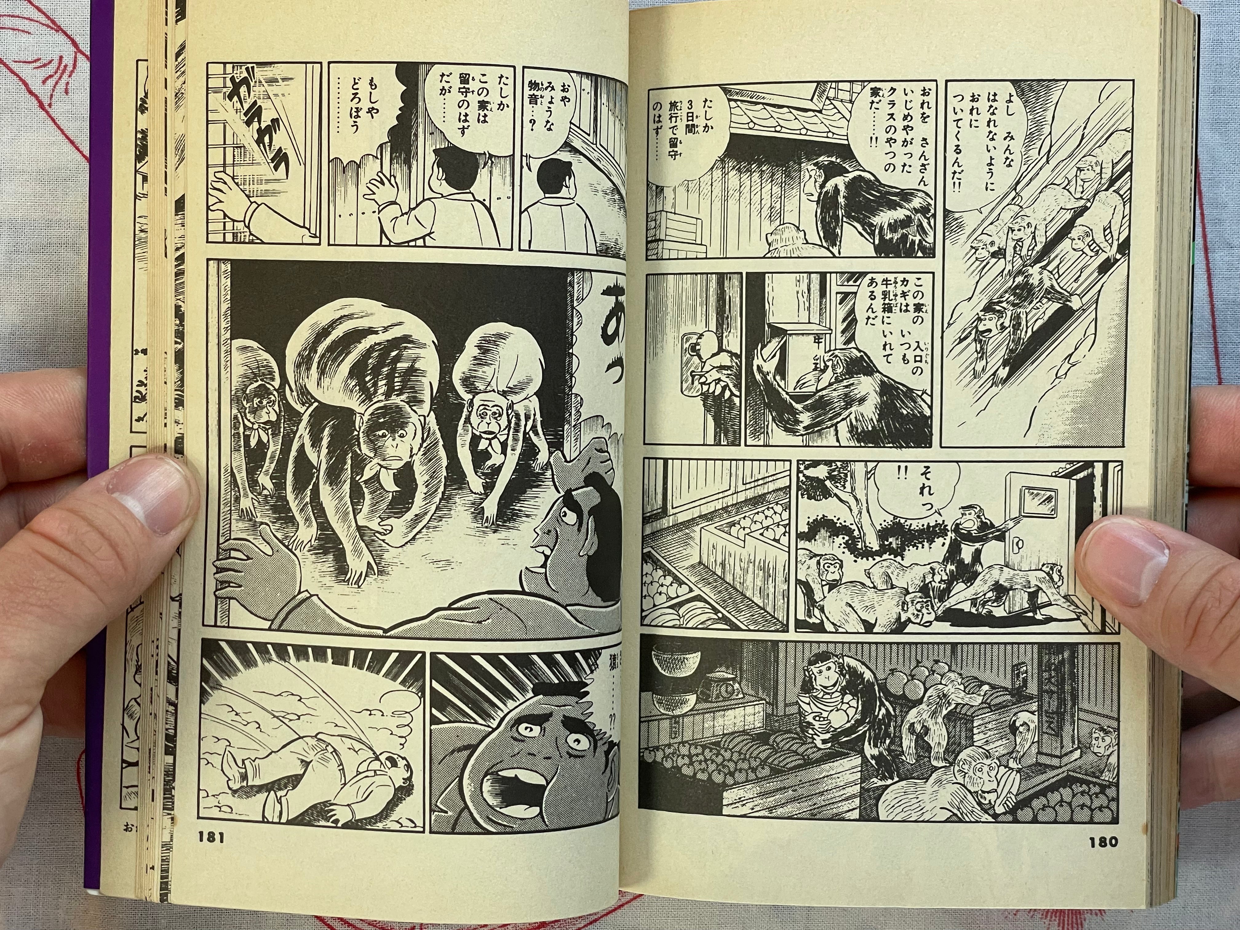 Evil Spirit Fox Mansion by Koga Shinichi (1976)