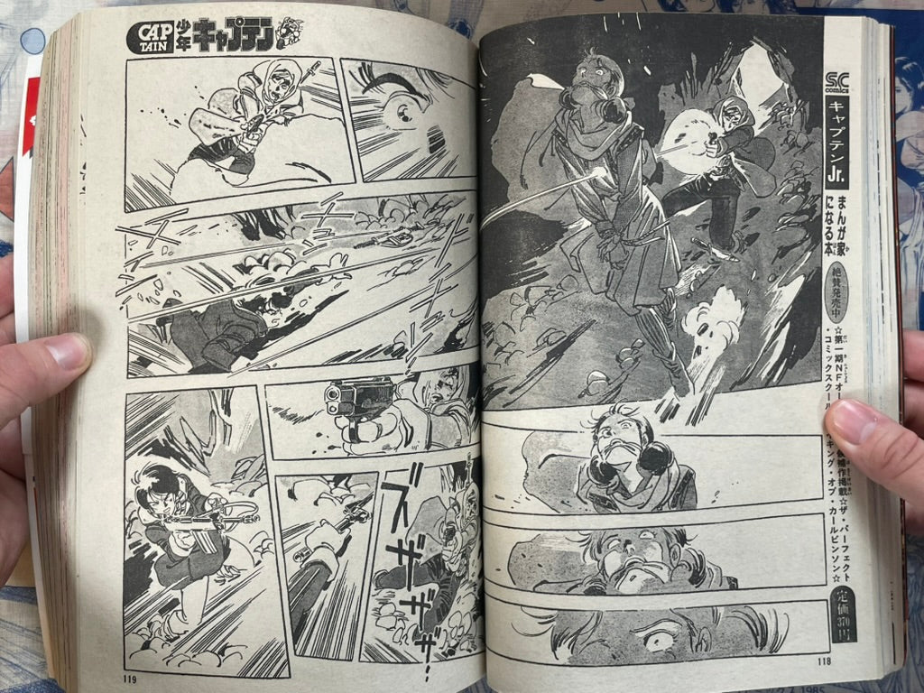 Monthly Shonen Captain (1/1987) - featuring Guyver-thumbmail-13
