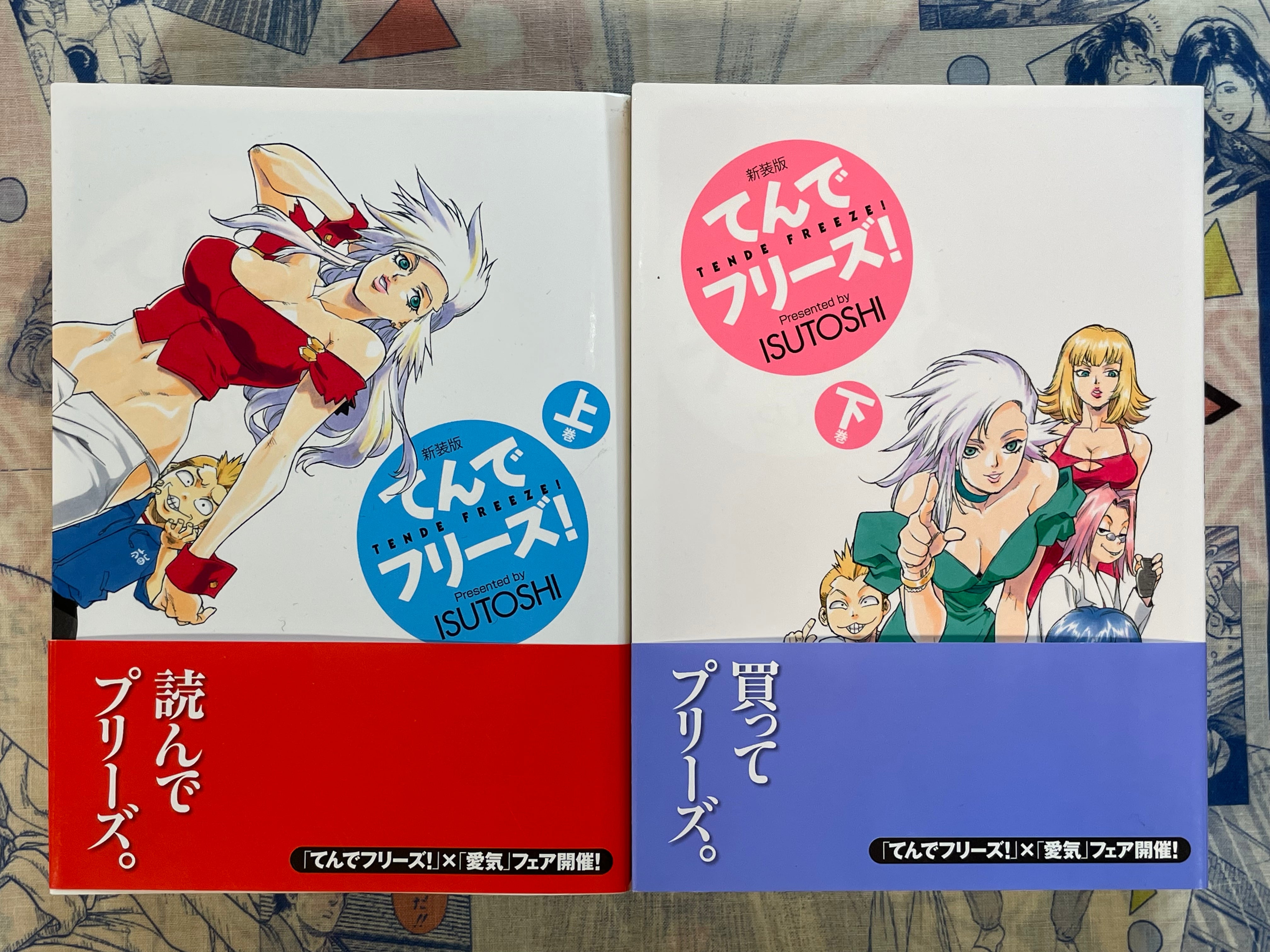 Tende Freeze 1-2 Set by Isutoshi (2010)