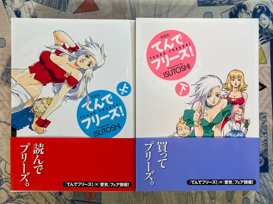 Tende Freeze 1-2 Set by Isutoshi (2010)