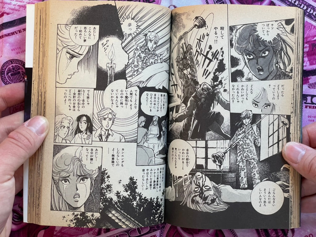 New 100 Horror Stories 1-5 Set by Tsunoda Jiro (1988)-thumbmail-12