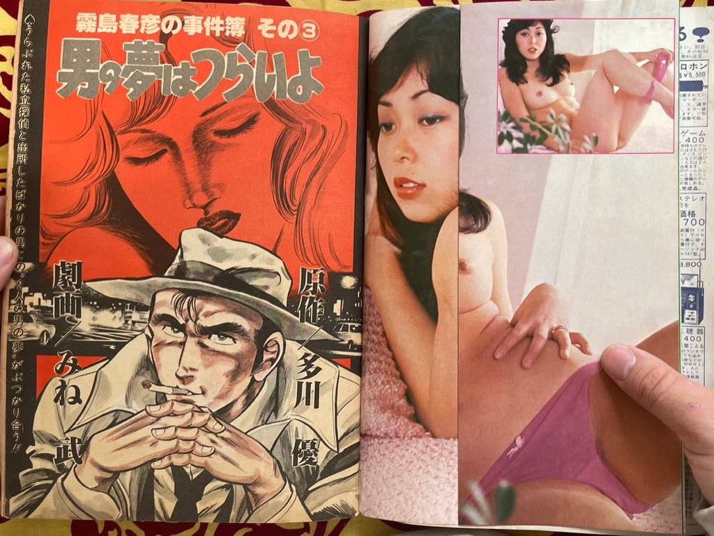 Manga Kick Magazine (3/1978)