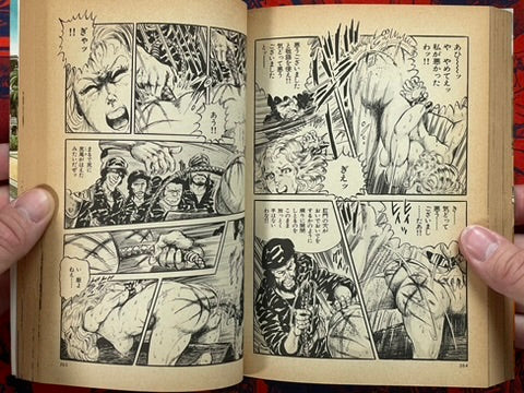 New Karate Hell: Part 10 - Clown Hero by Ikki Kajiwara (1989)-thumbmail-14