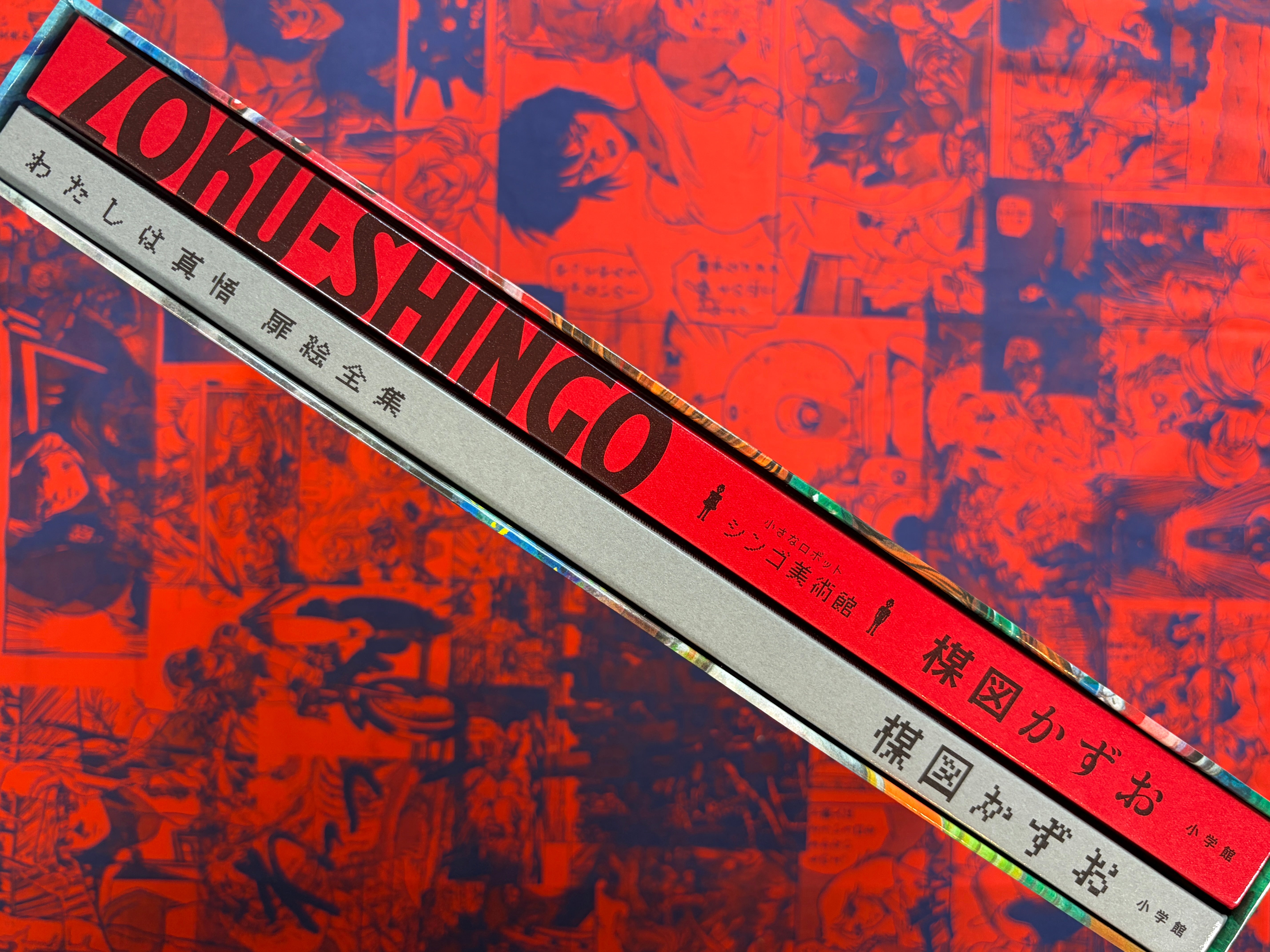 Zoku-Shingo Complete Box by Kazuo Umezz (2025) – Japan Book Hunter