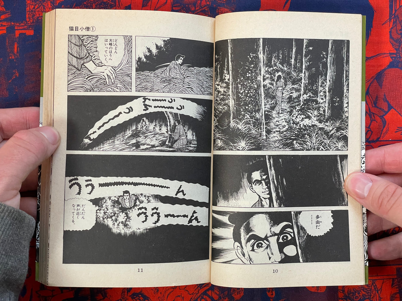 Cat Eyed Boy by Umezz / Kazuo Umezu (1982)