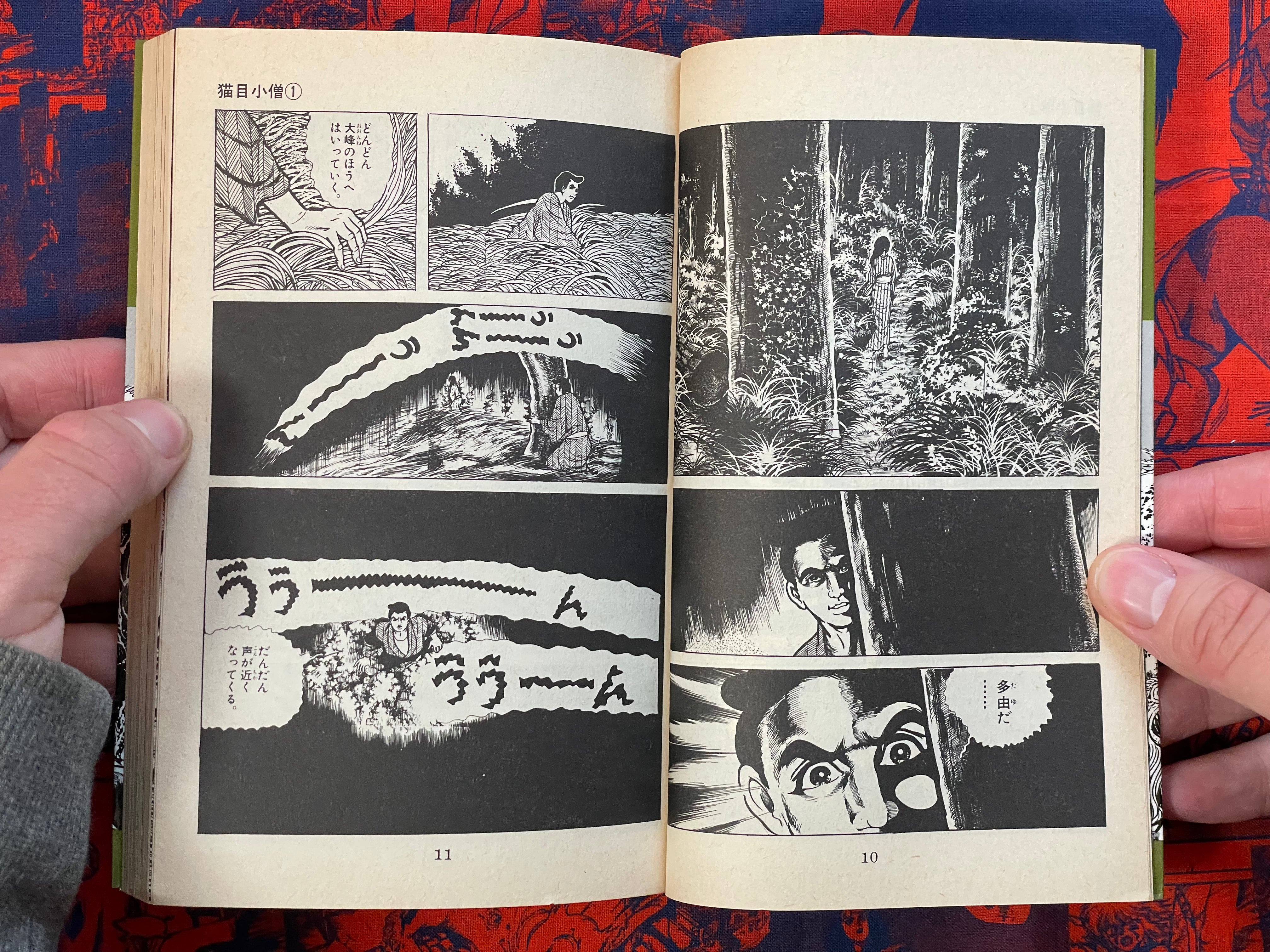 Cat Eyed Boy by Umezz / Kazuo Umezu (1982)