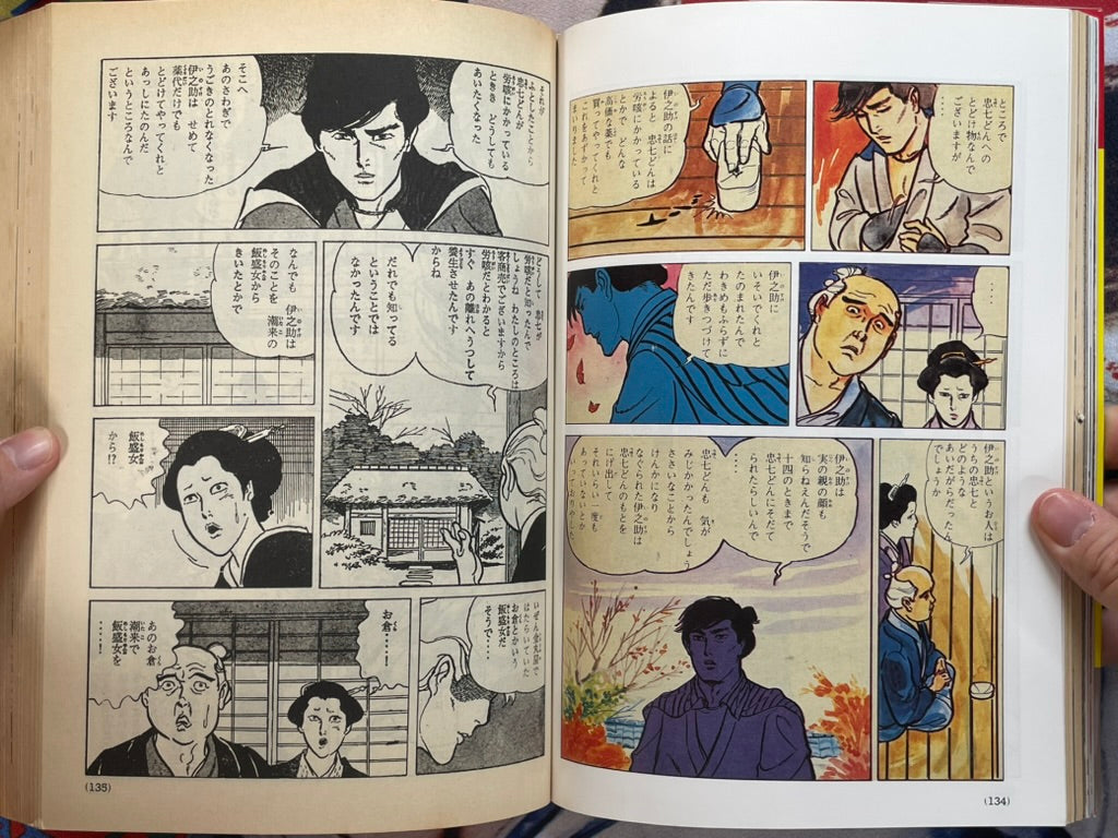 The Best of Shonen Magazine Vol. 2 (1991)-thumbmail-10