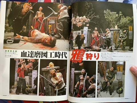 Burst Magazine (5/2000)