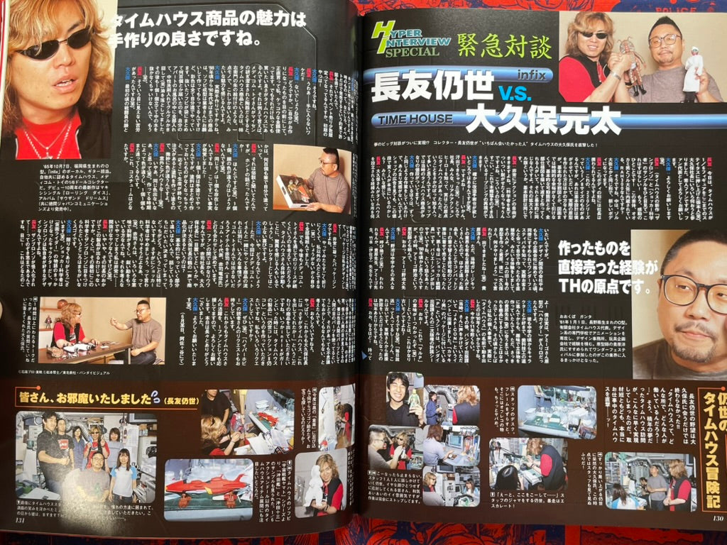 Hyper Hobby Vol. 35 - Roman Album (8/2001)