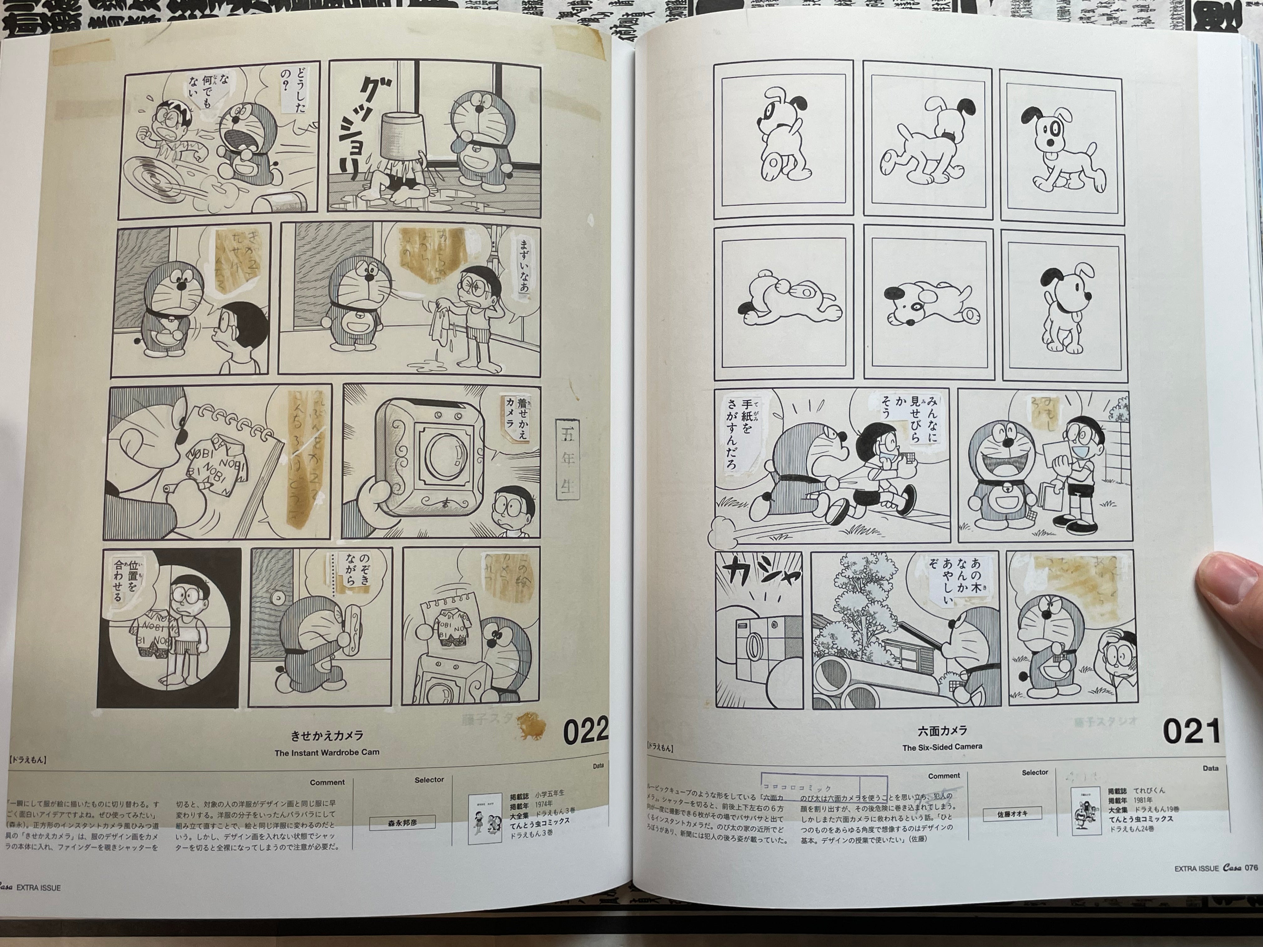 Casa Brutus Extra Issue: The Best of Fujiko F. Fujio (2003)-thumbmail-11