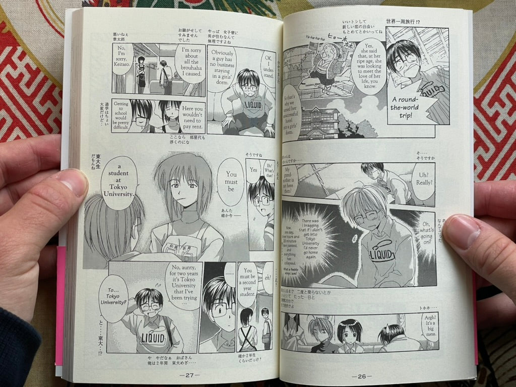 Love Hina 1 - Bilingual Edition by Ken Akamatsu (2000)