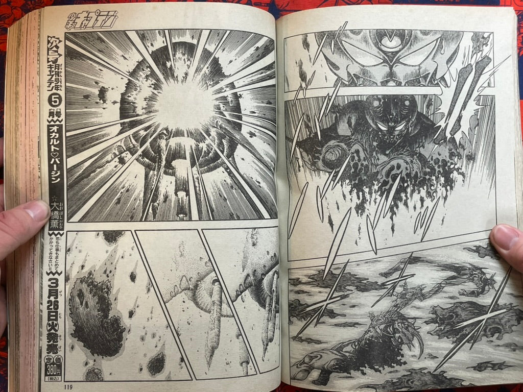 Monthly Shonen Captain - Getter Robo Go (4/1991) ^