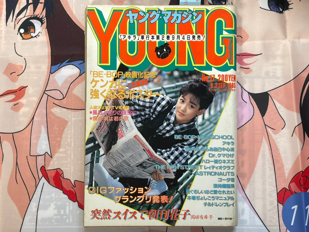Young Magazine No. 17 (1985/9/2) - Akira Ch. 58-thumbmail-1