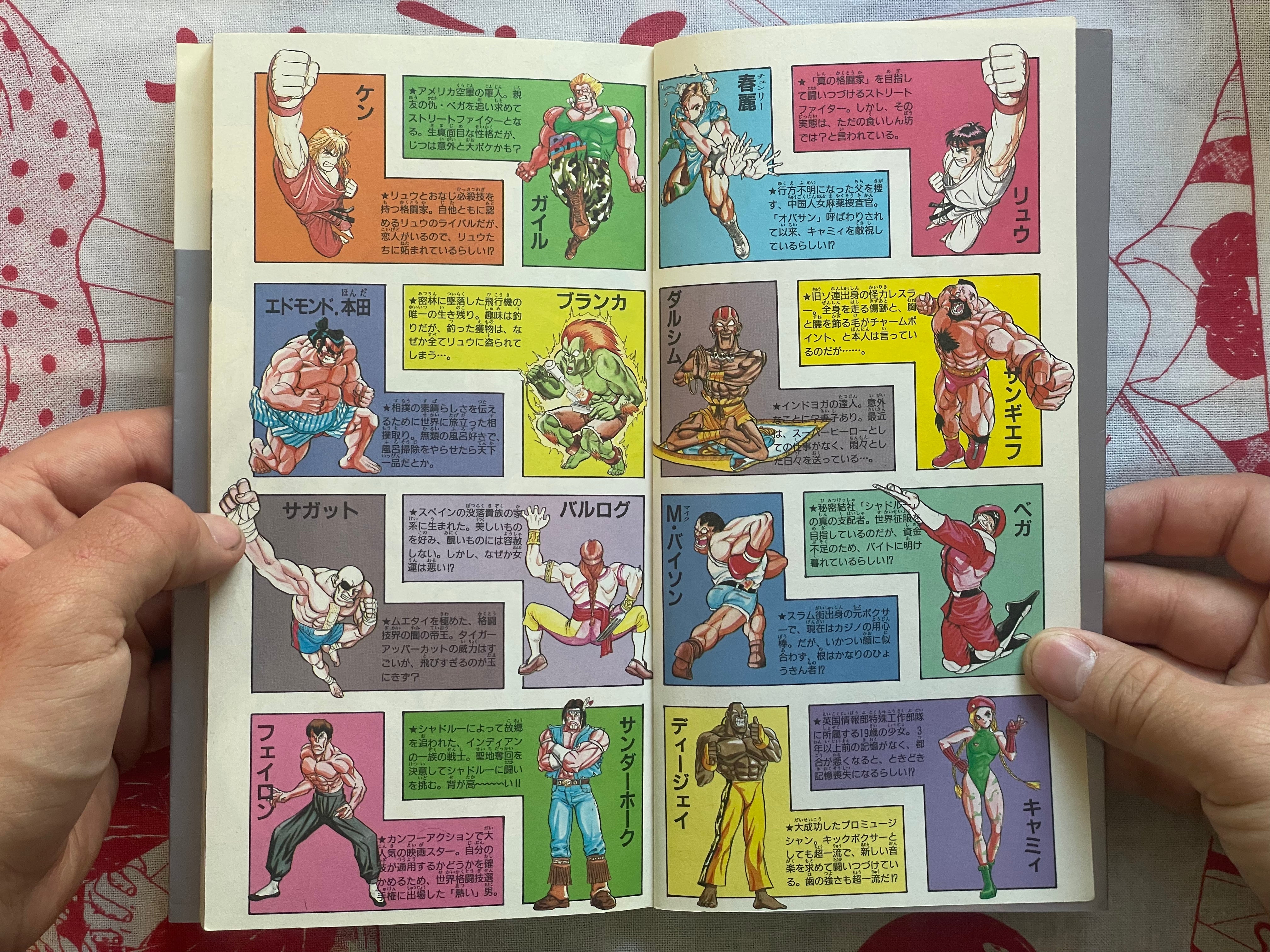 Street Fighter II 4 Panel Gag Gaiden #5 by Takashi Hashiguchi (1995)