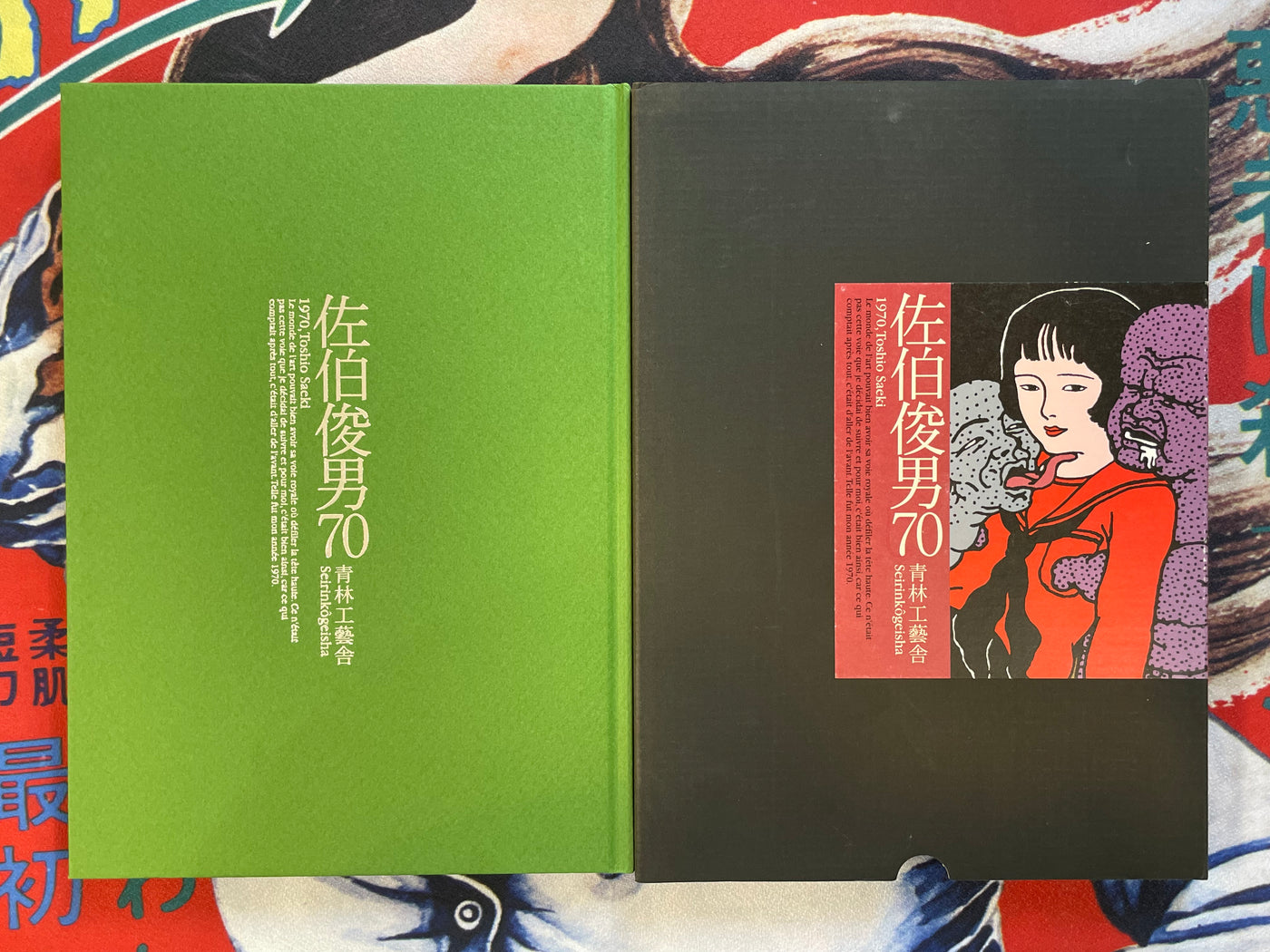 1970, Toshio Saeki (1446/2000 Limited--2006)