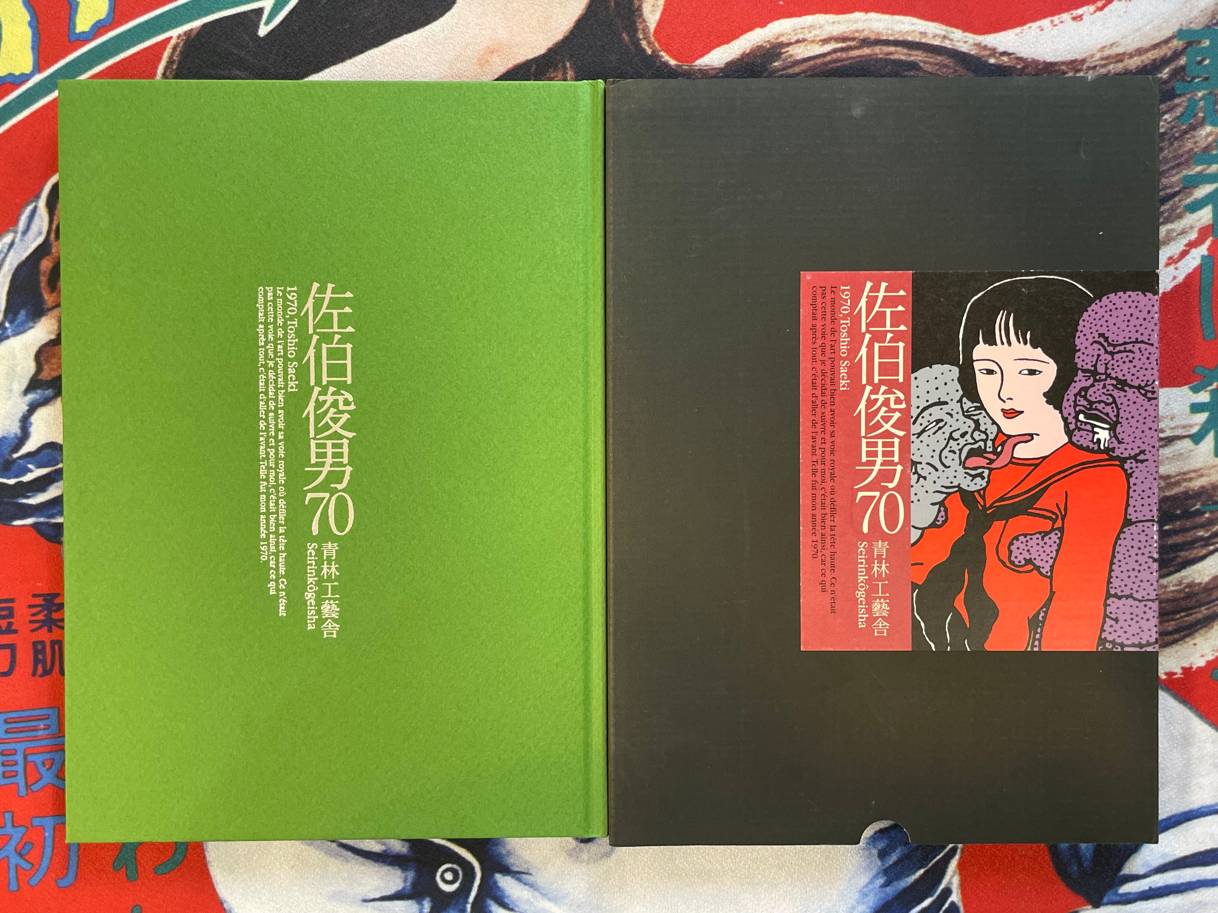 1970, Toshio Saeki (1446/2000 Limited--2006)