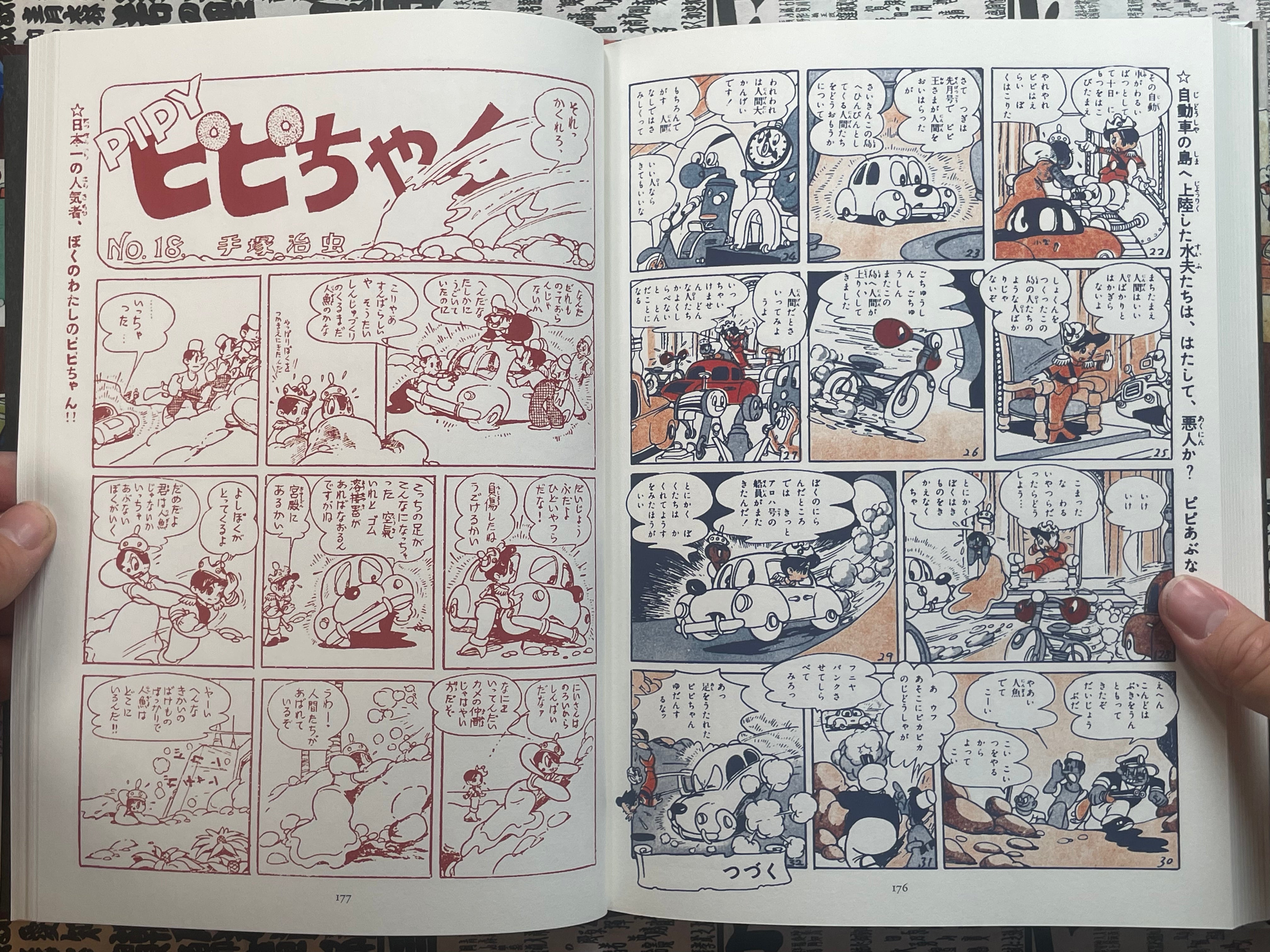 West Rush: Pipy - Hardcover + Slipcover by Tezuka Osamu Original Reproduction Series (2009)-thumbmail-17