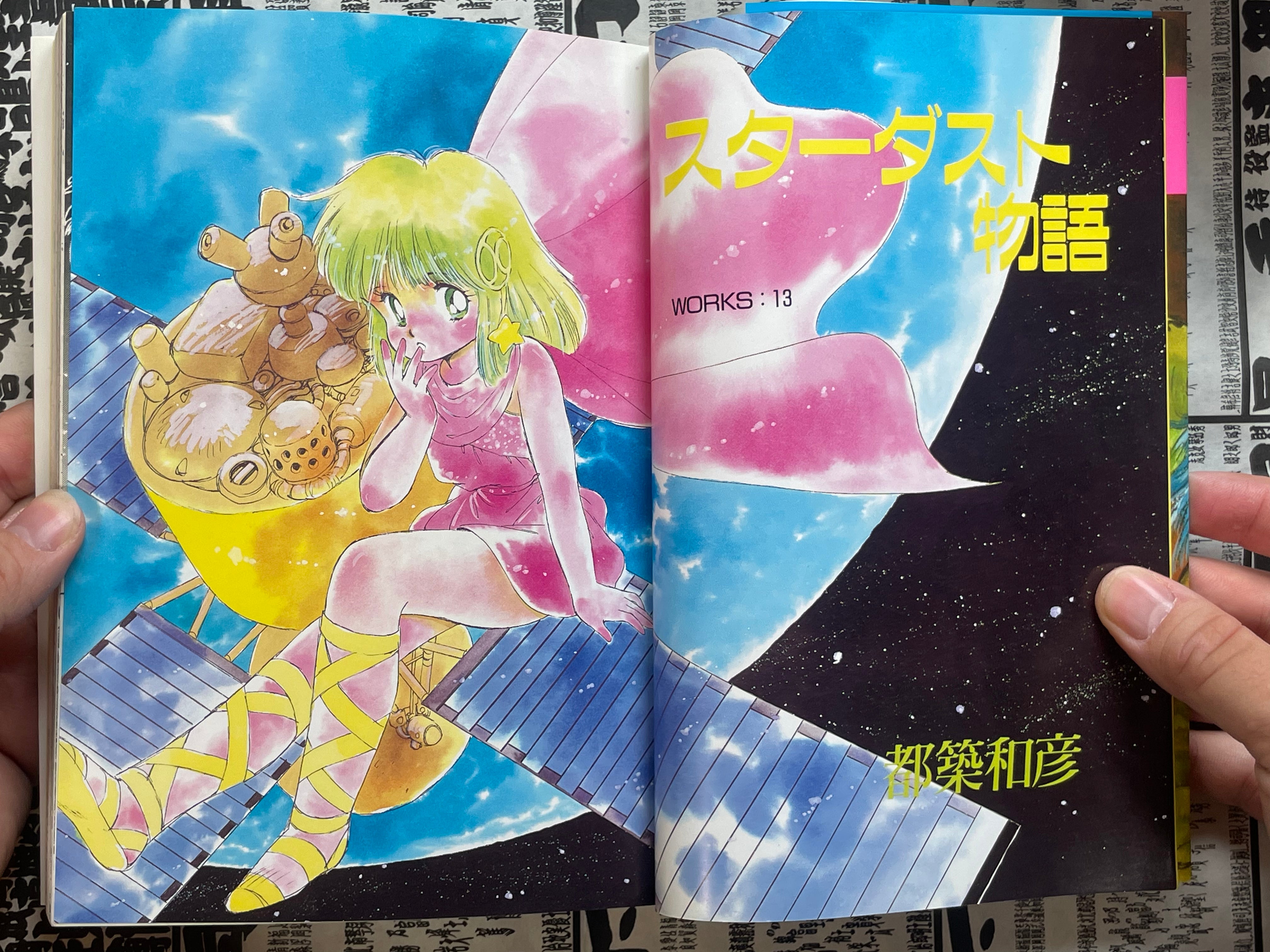 Machine Head Anthology 002 by Shirow Masamune, Hidefumi Kimura, Pure, and More! (1989)-thumbmail-5