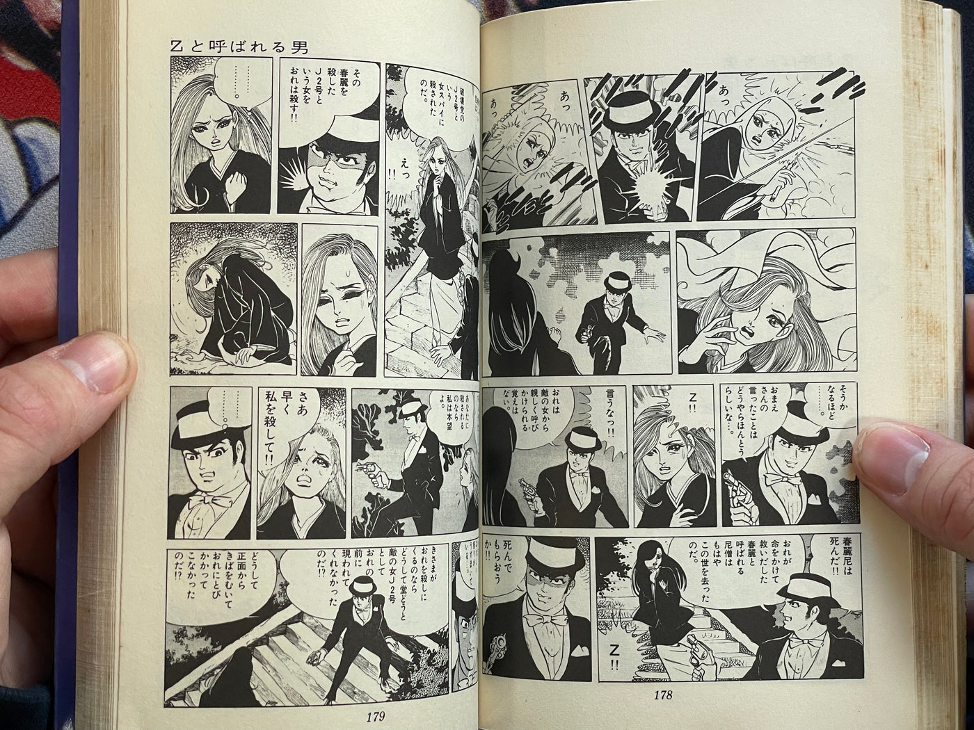 A Man Called Z by Masaaki Sato (1968)