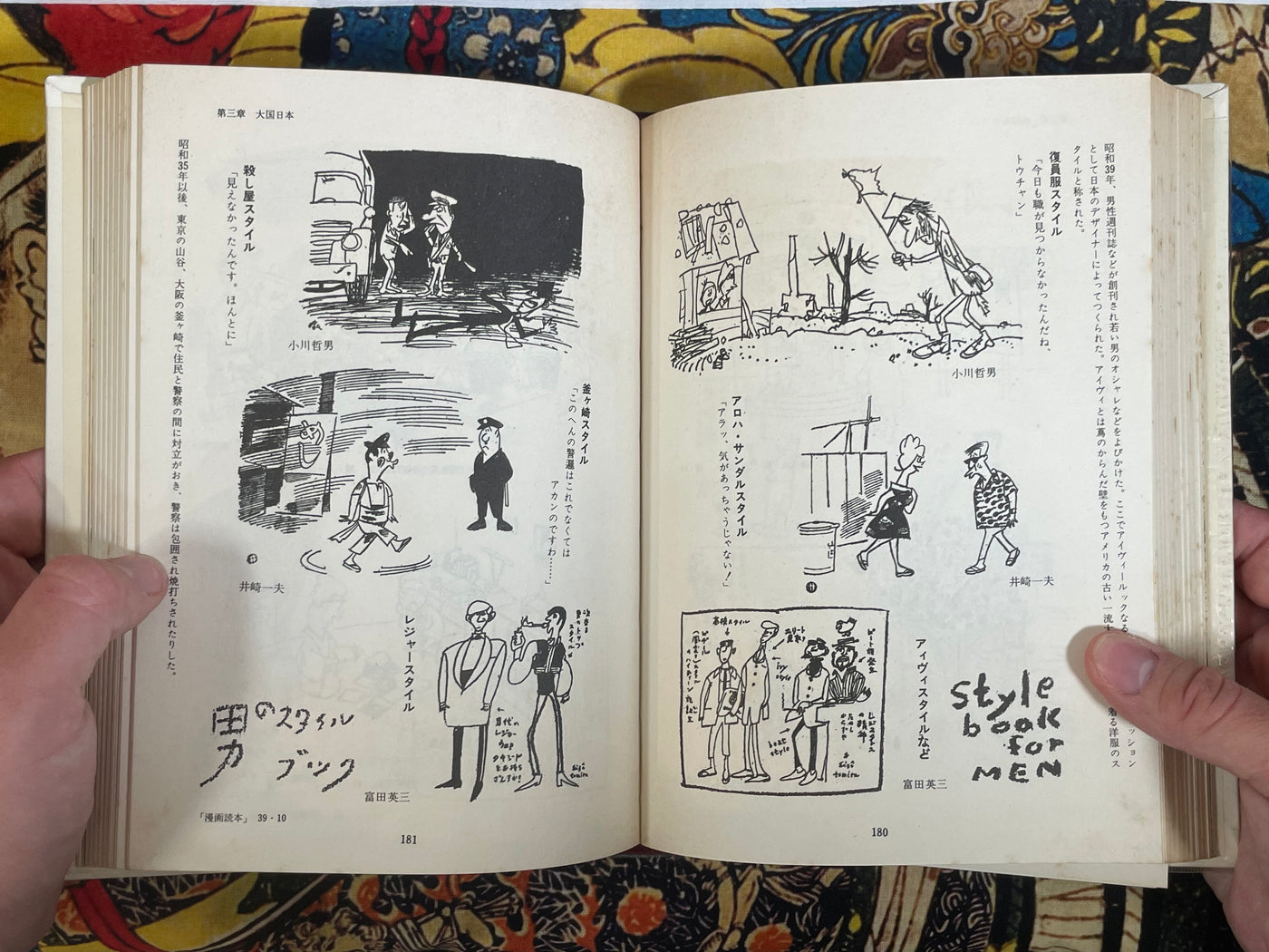 Gendai Manga Vol. 15 - Manga Postwar History 2 (1970/7)