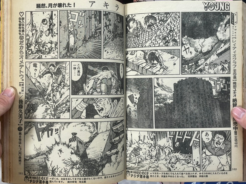 Young Magazine No. 7 (1987/4/6) - Akira Ch. 86-thumbmail-8