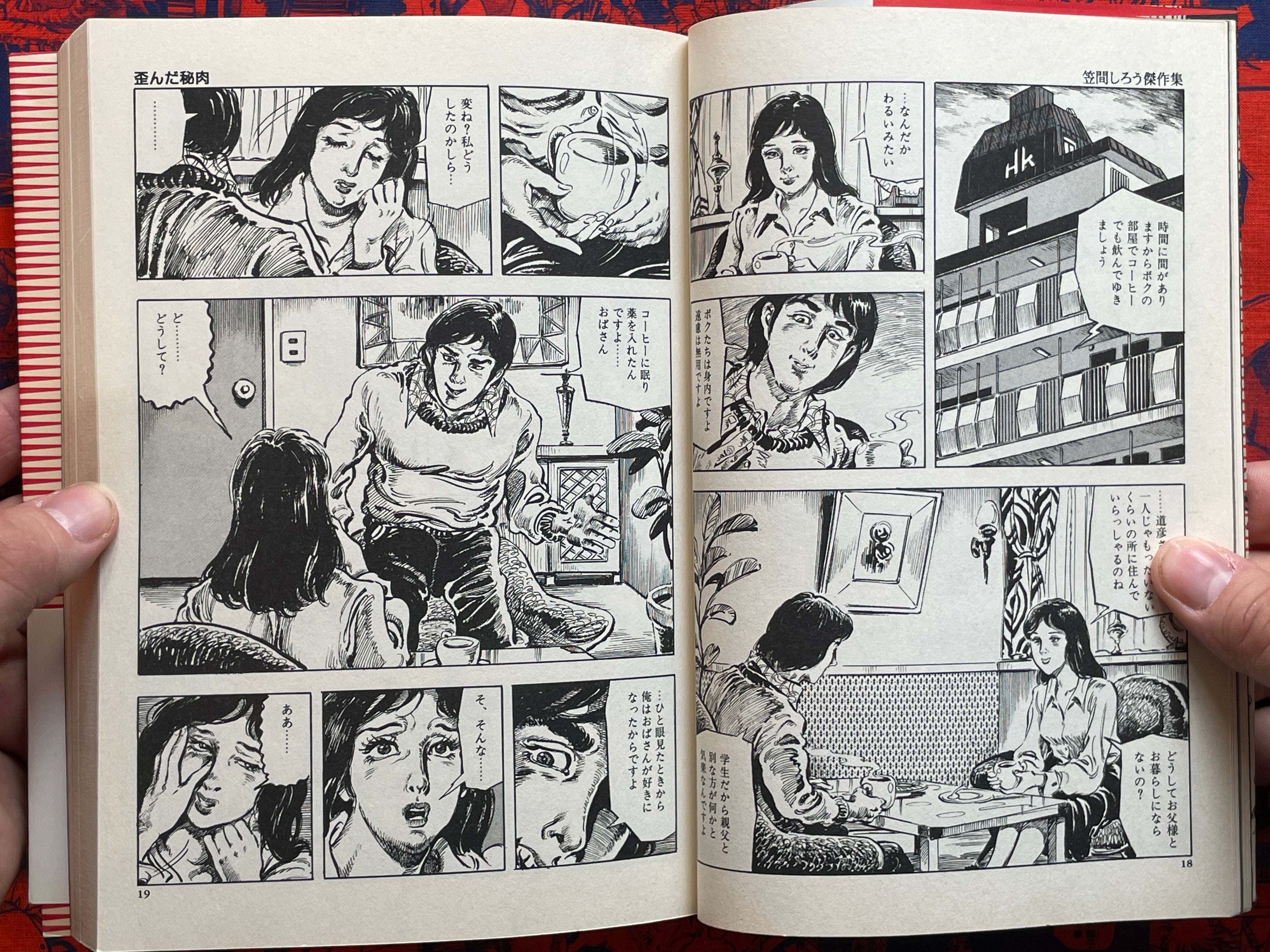 End of Brutality by Kasama Shiro (2001)-thumbmail-8