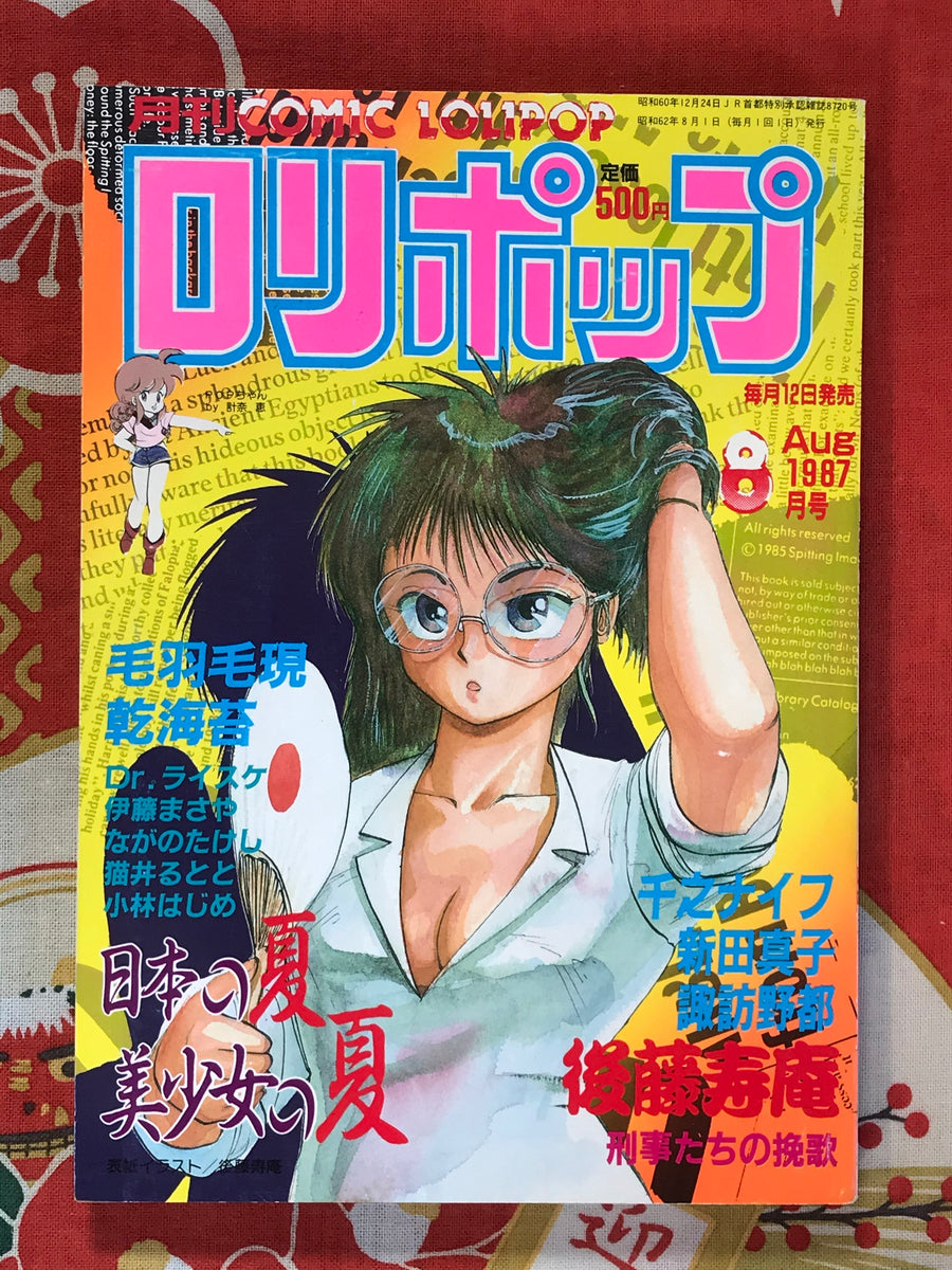 Lolipop 8 Magazine (1987)