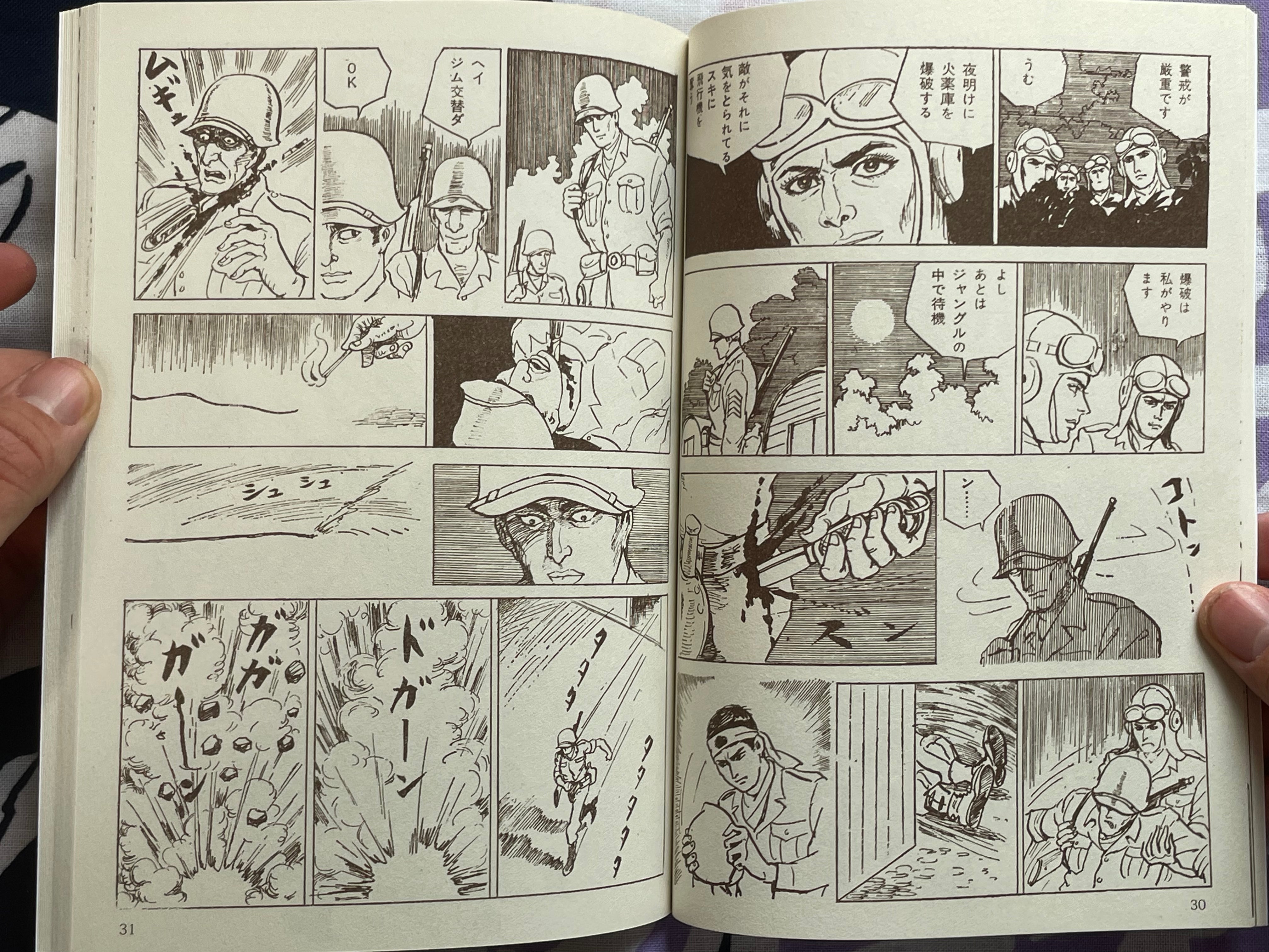 Ah, Gang of Navy Fools by Bonten Taro (2021)