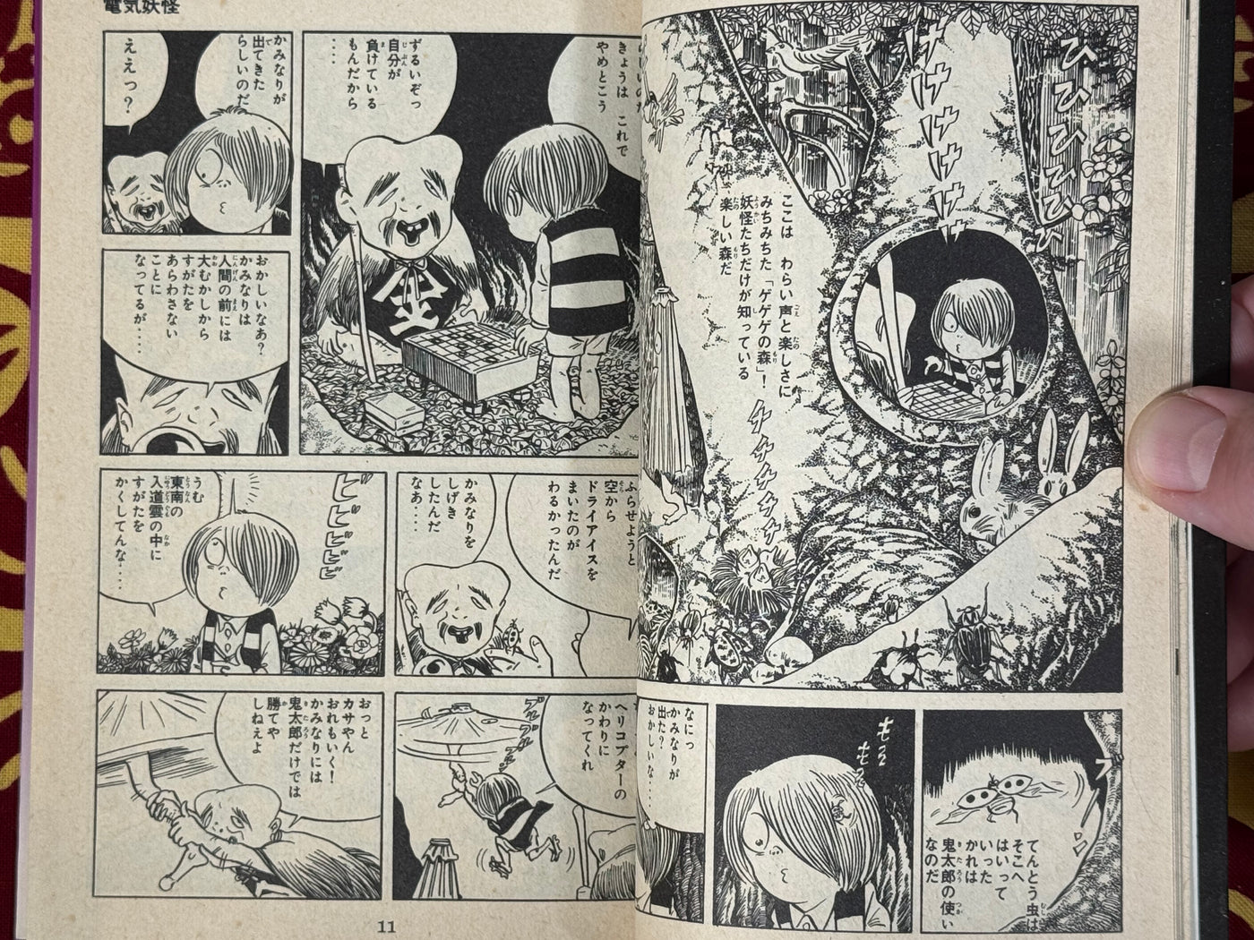 SIGNED & STAMPED Ge-ge-ge no Kitaro #2 by Mizuki Shigeru (1981) CHANGE PHOTOS