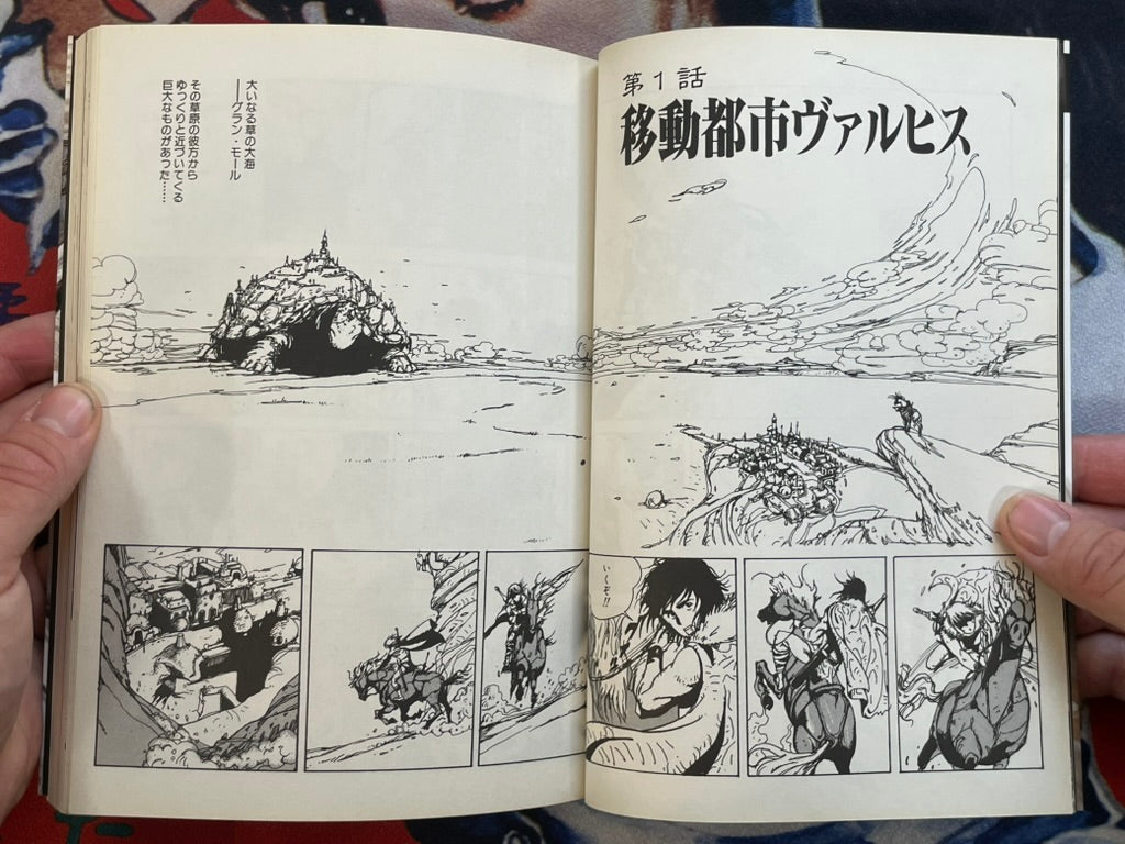 Amon Saga by Yoshitaka Amano (2006 Edition)