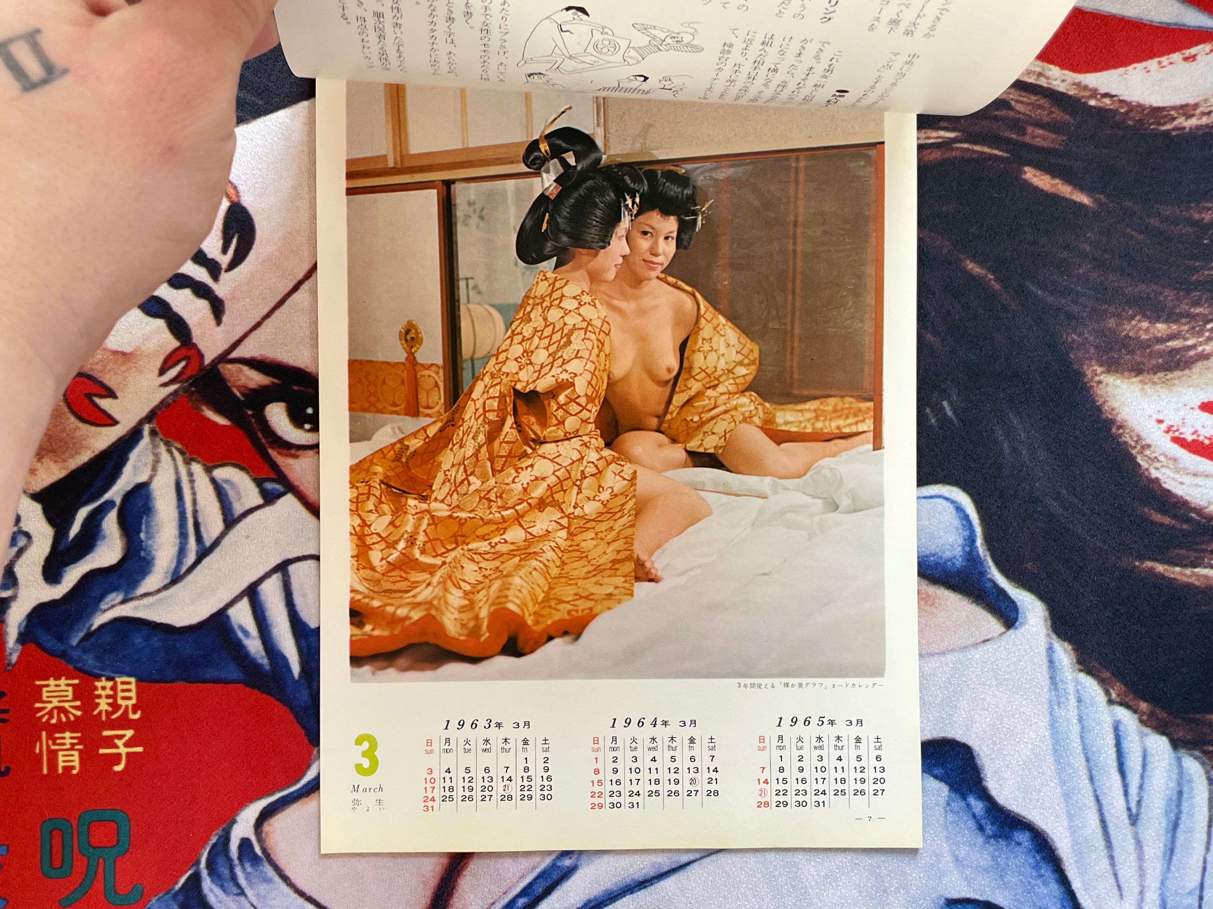 Vintage Nude Calendar (1963)