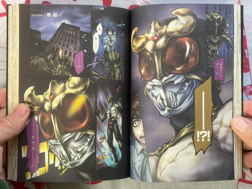 Masked / Kamen Rider Kuuga 1-7 Set by Shotaro Ishimori (2015-2017)