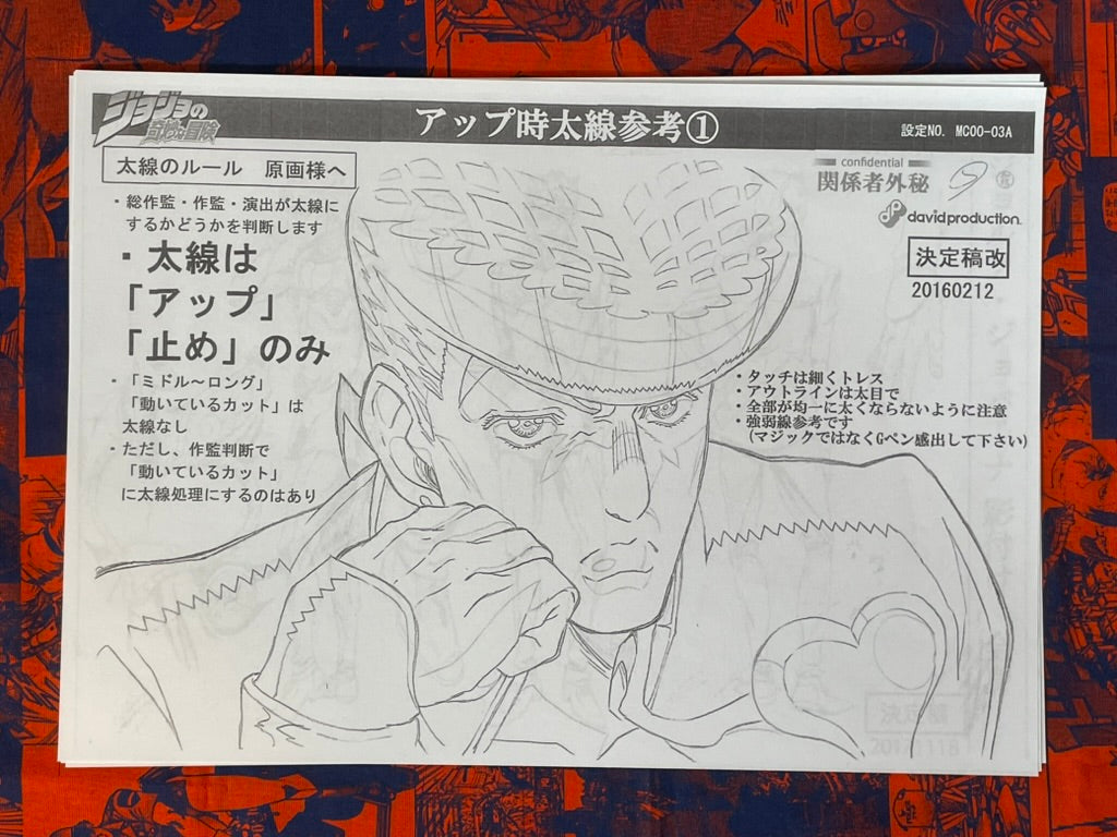 Jojo's Bizarre Adventure #50 Settei Shiryoshi Character Guide (32 Pages/Photocopies)