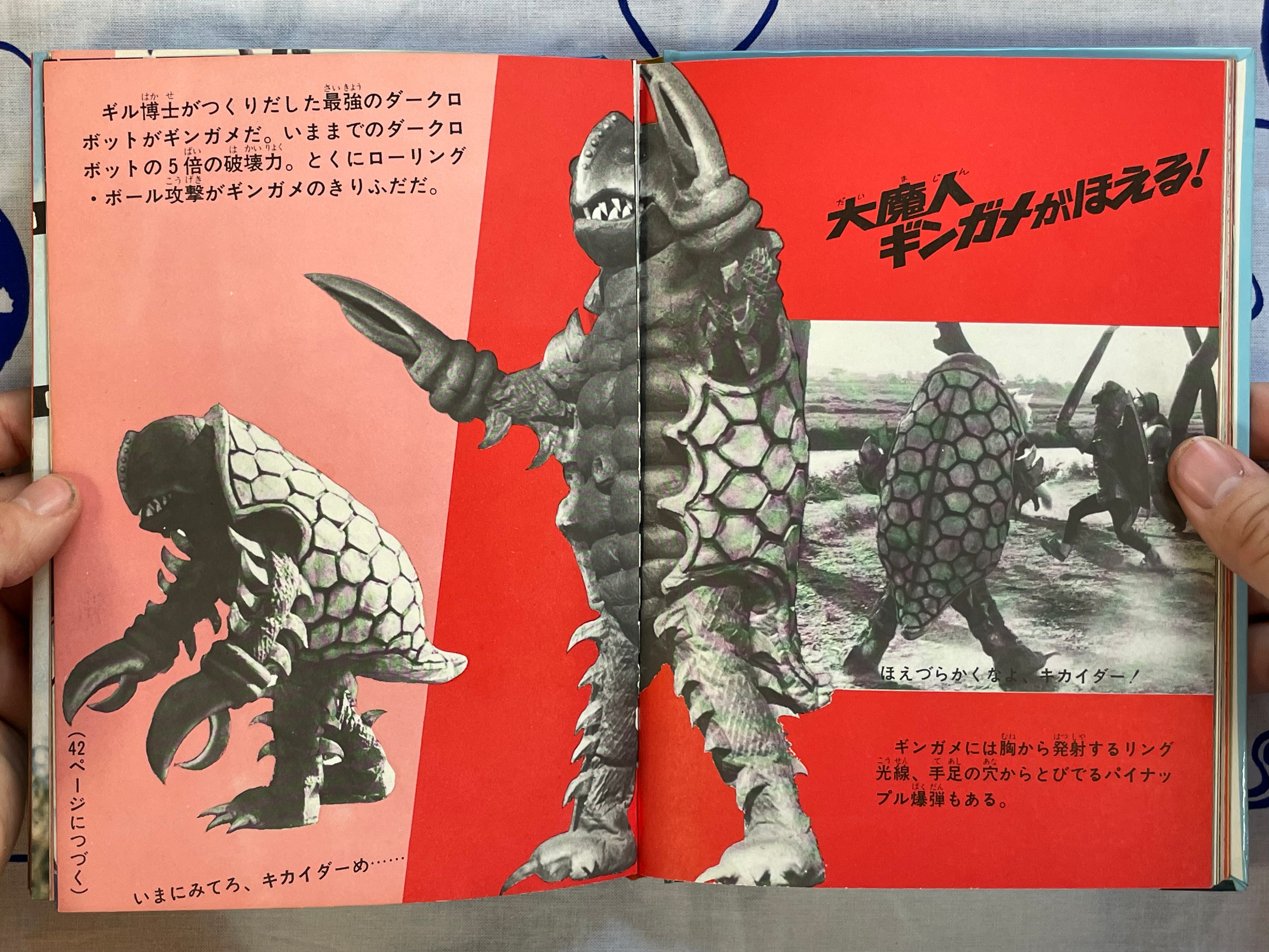 Android Kikaider Pictorial by Ishimoro Production (1972)-thumbmail-11