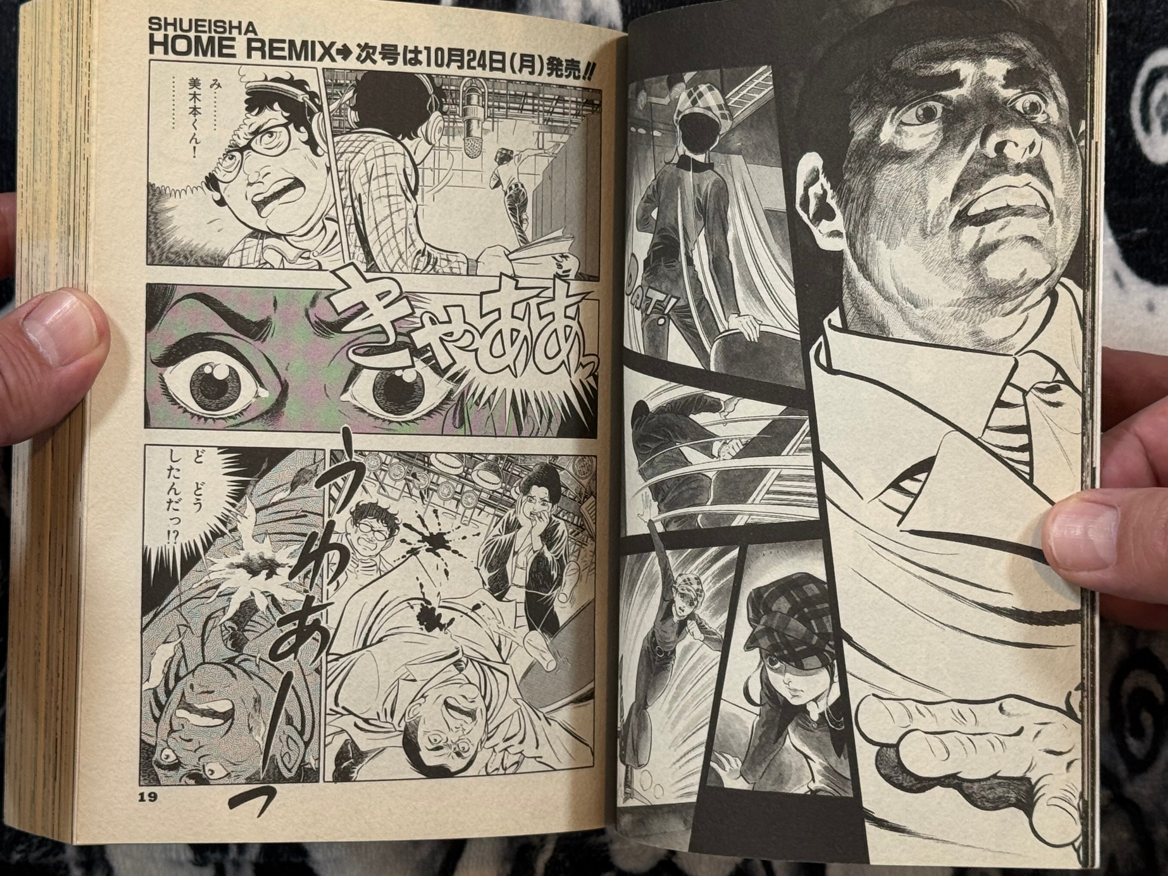 Thursday's Rika Vol. 1-2 by Koike Kazuo + Matsumori Tadashi (2005)