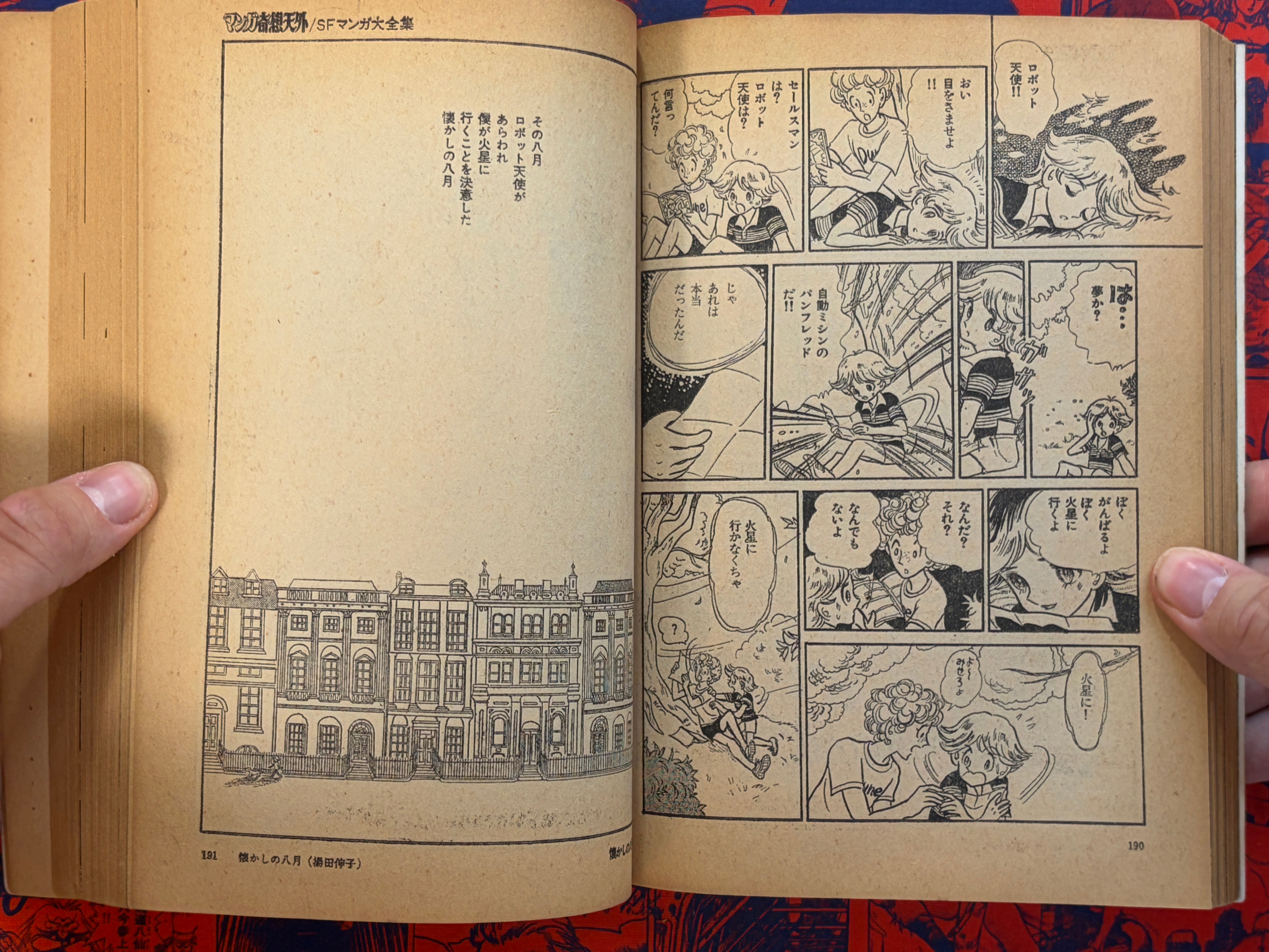 Manga Kisou Tengai #3 (1980)-thumbmail-15