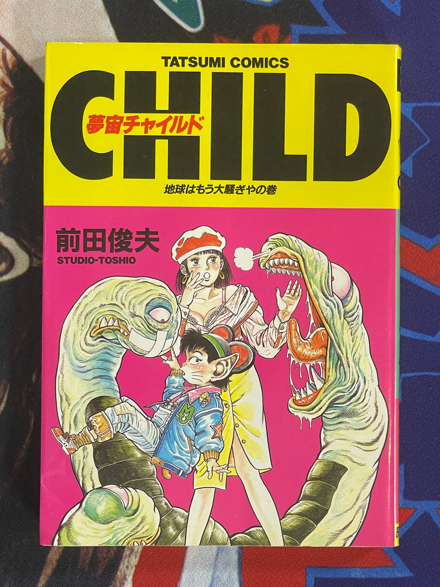 CHILD by Toshio Maeda (1988)
